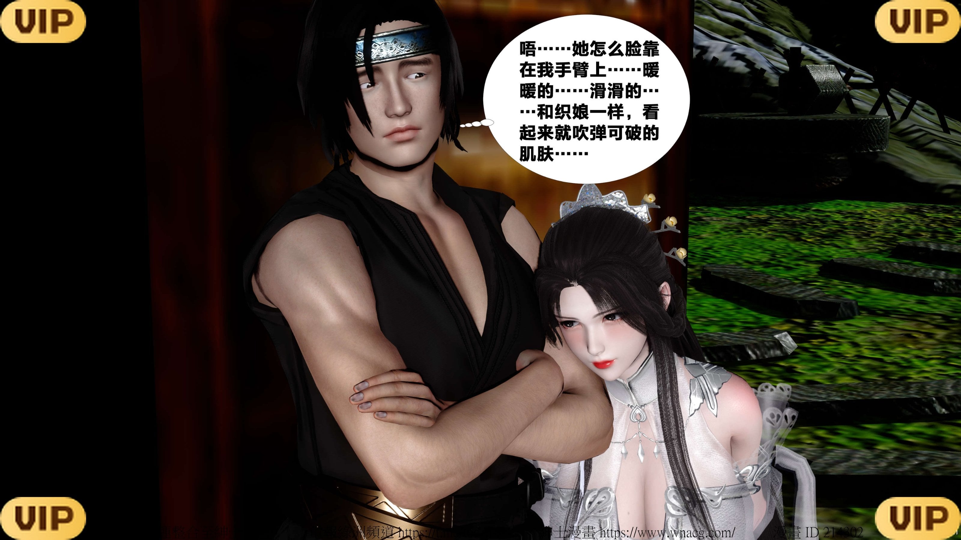 借你娘子泄泄火外传 女侠夏玲兰篇 上下集