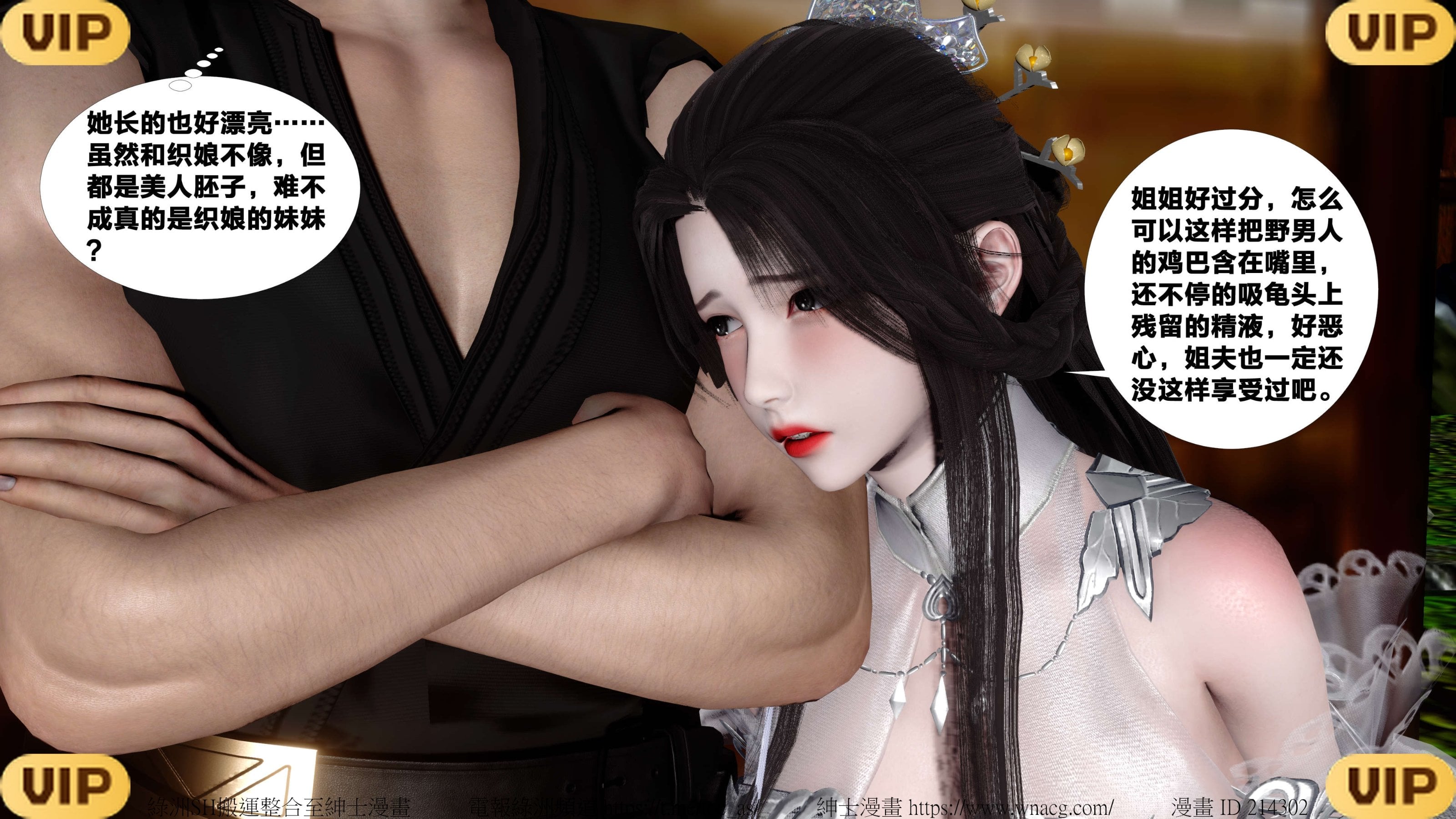 借你娘子泄泄火外传 女侠夏玲兰篇 上下集