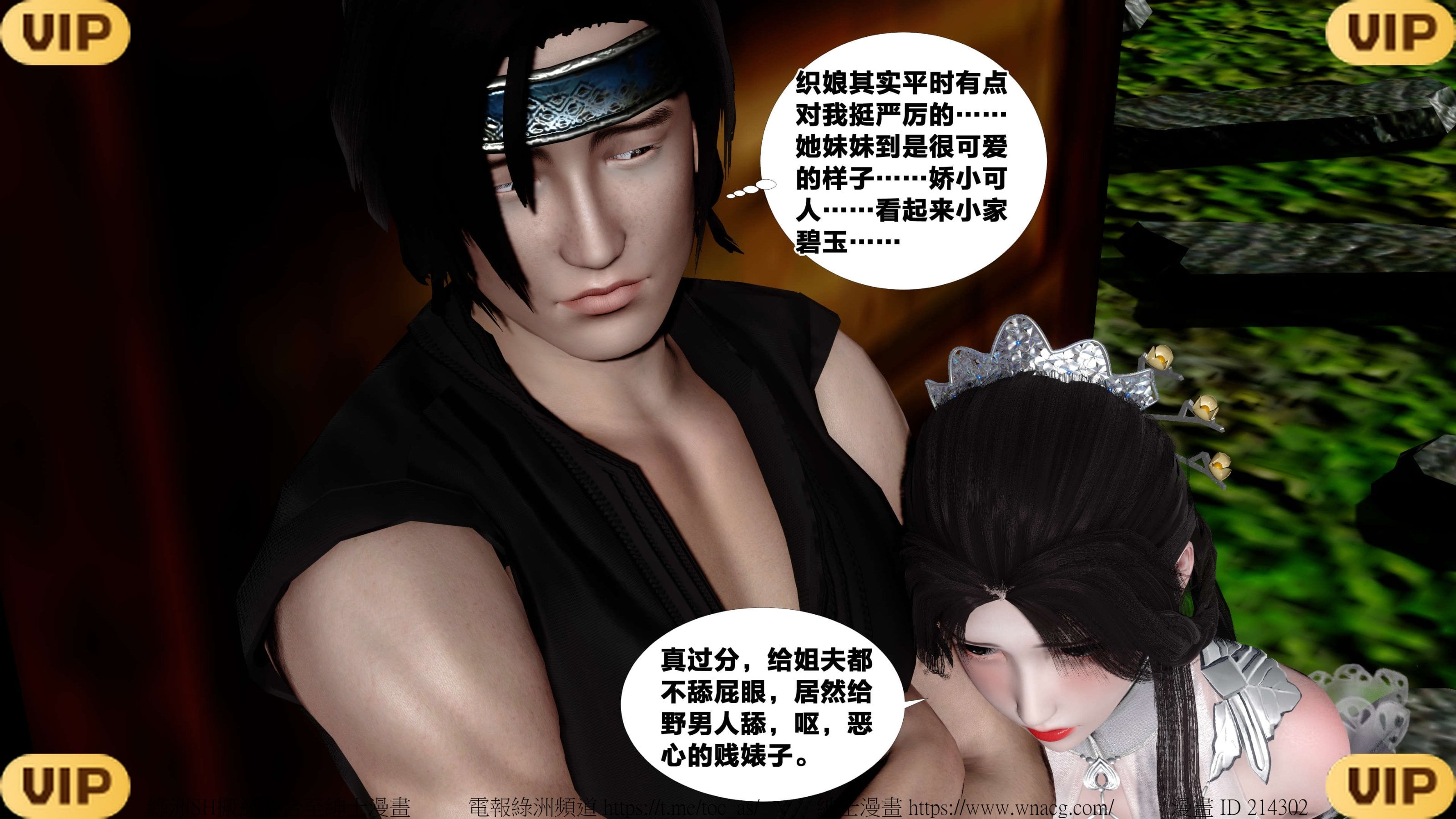 借你娘子泄泄火外传 女侠夏玲兰篇 上下集