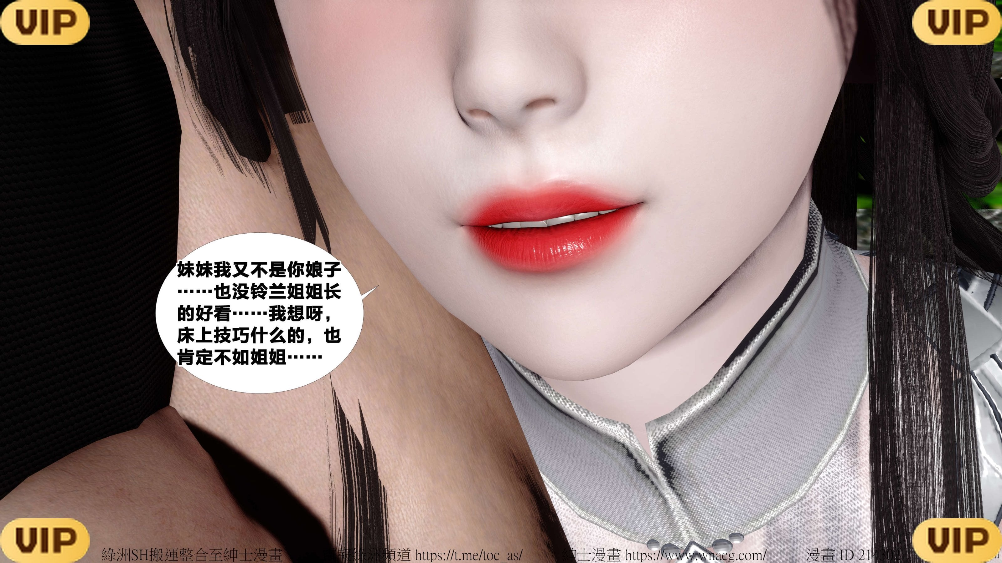 借你娘子泄泄火外传 女侠夏玲兰篇 上下集