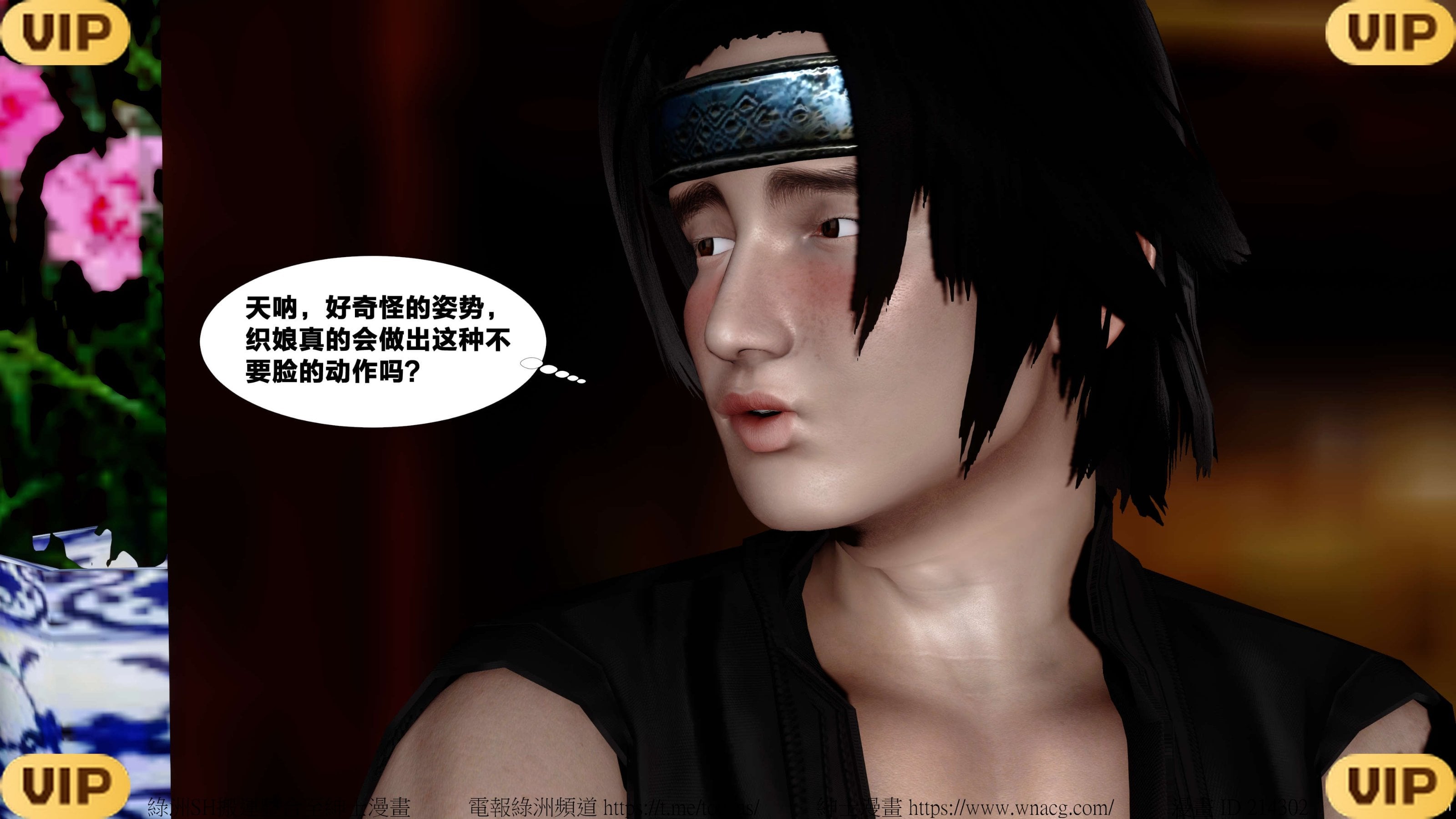 借你娘子泄泄火外传 女侠夏玲兰篇 上下集