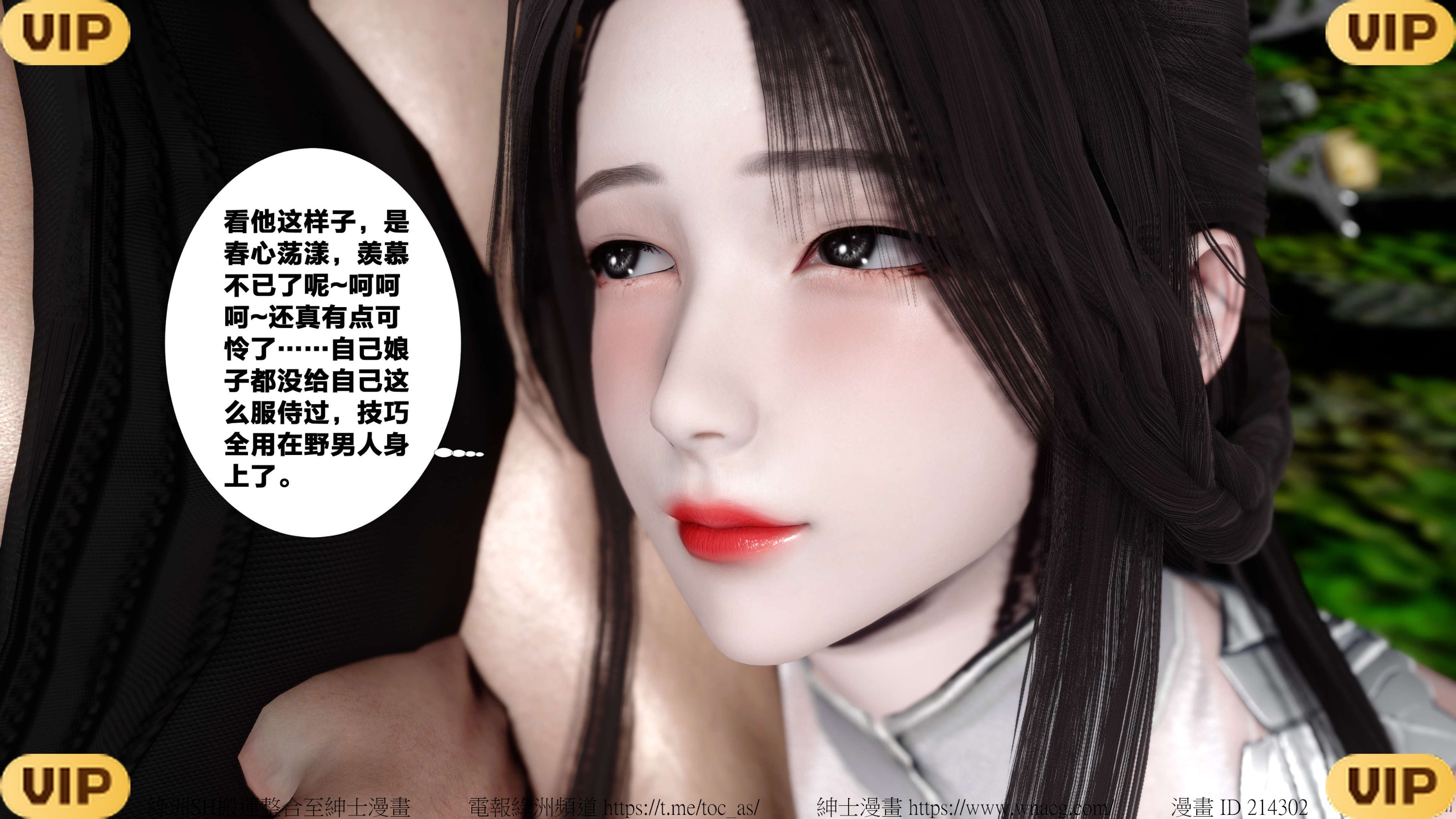 借你娘子泄泄火外传 女侠夏玲兰篇 上下集