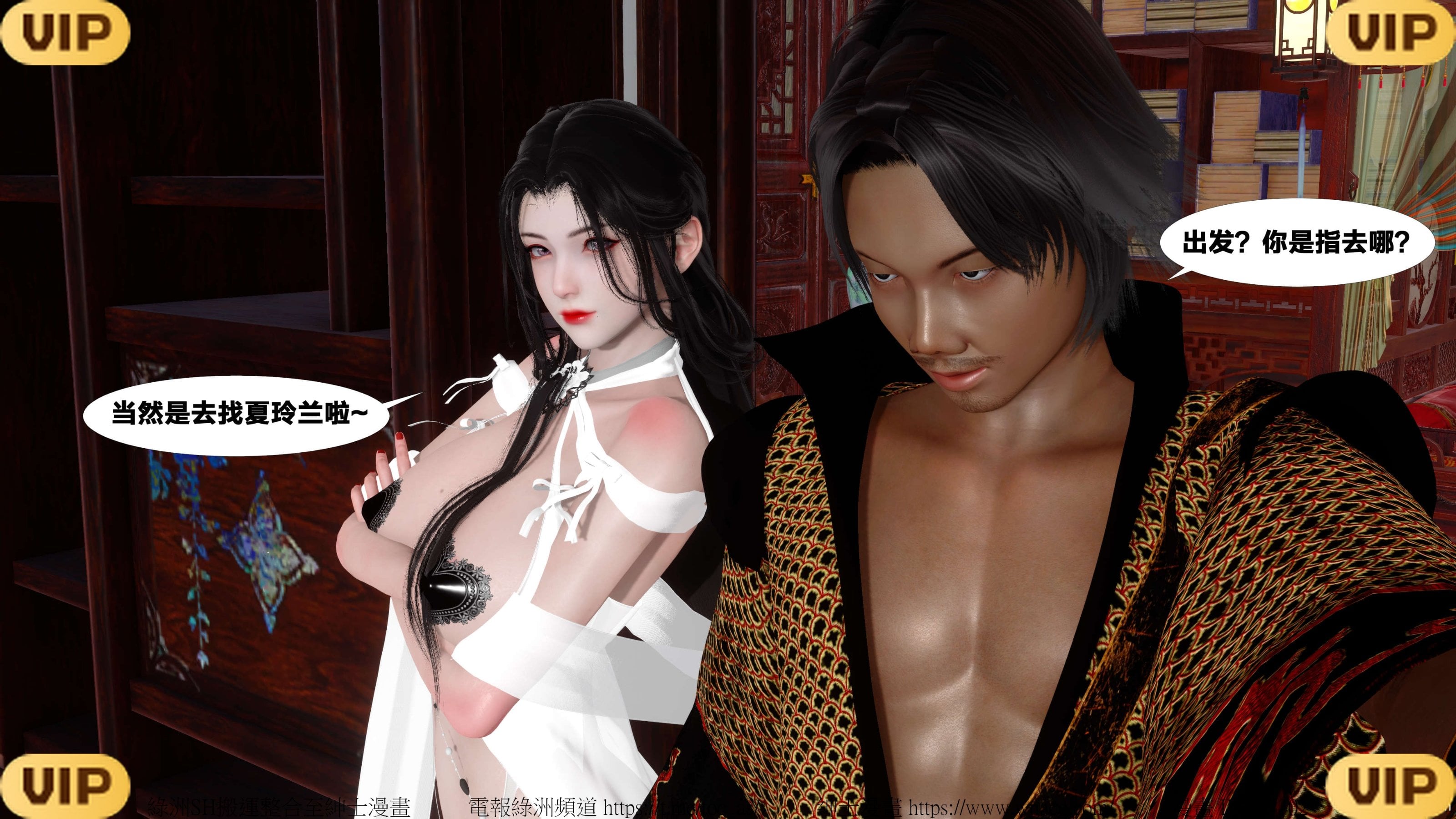 借你娘子泄泄火外传 女侠夏玲兰篇 上下集