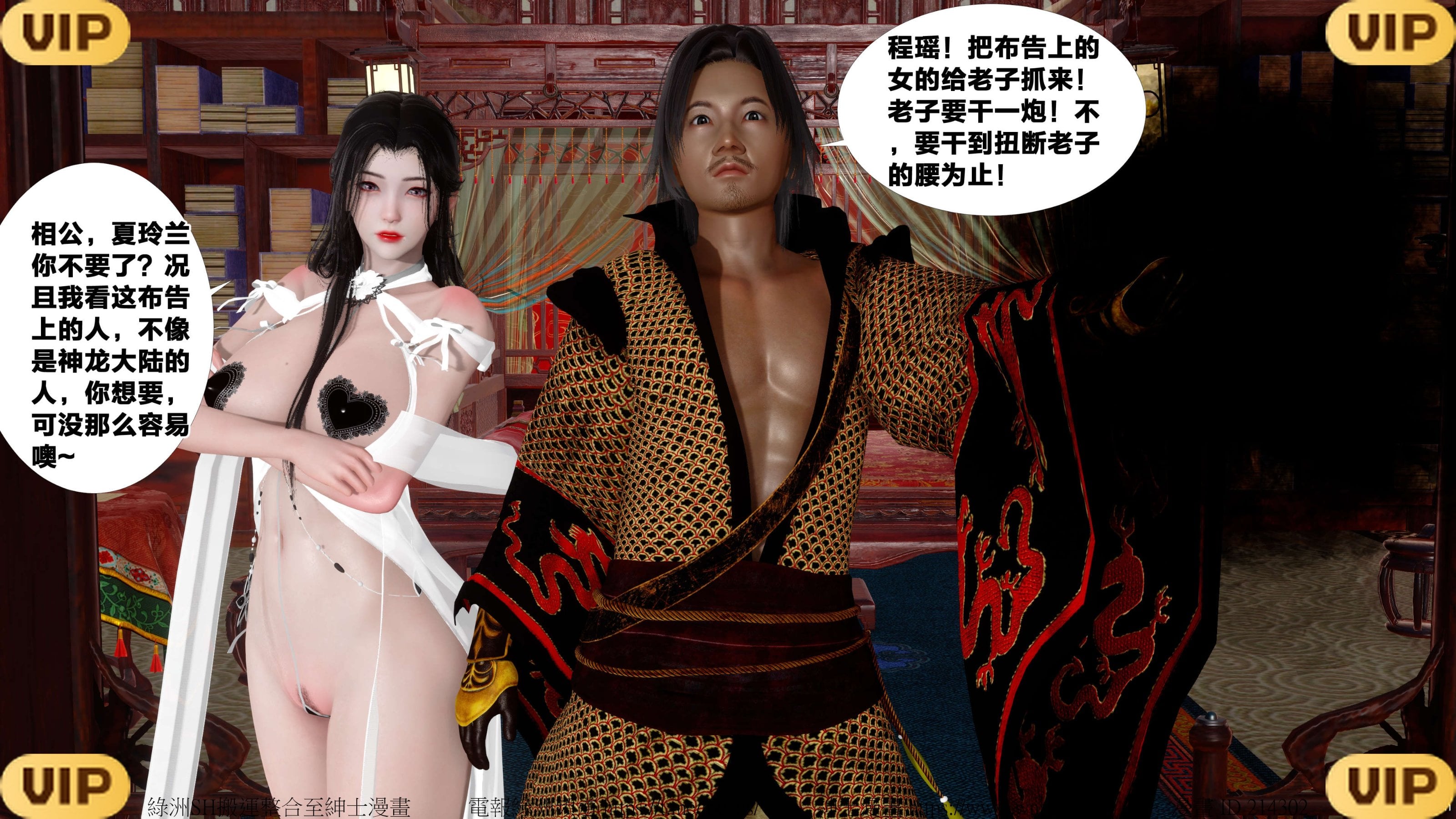 借你娘子泄泄火外传 女侠夏玲兰篇 上下集