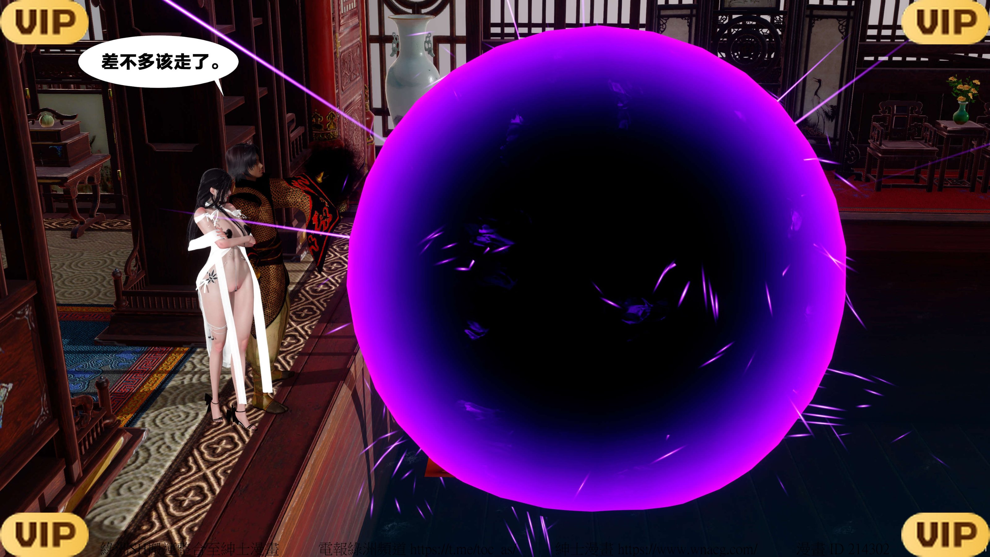 借你娘子泄泄火外传 女侠夏玲兰篇 上下集