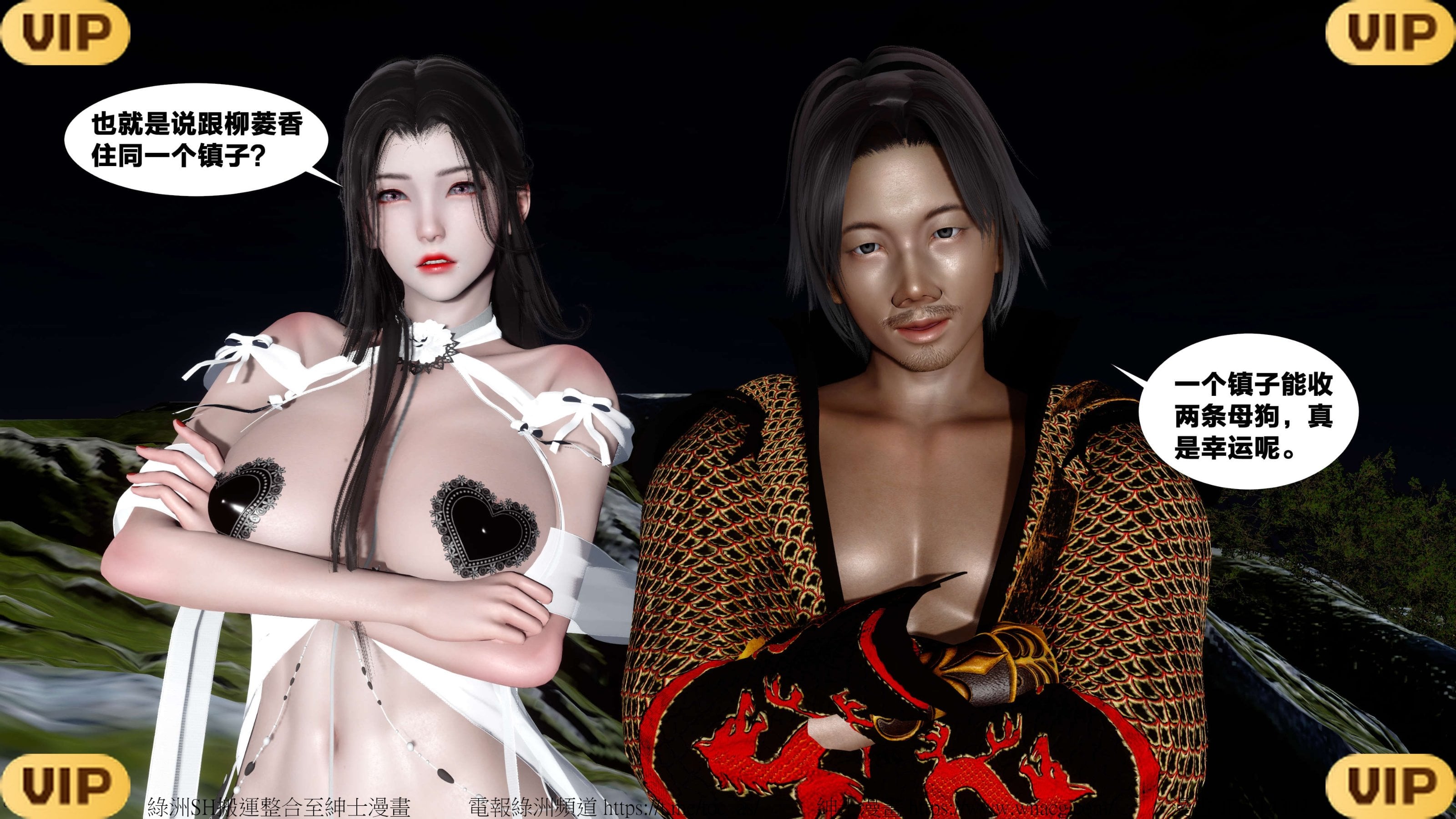 借你娘子泄泄火外传 女侠夏玲兰篇 上下集