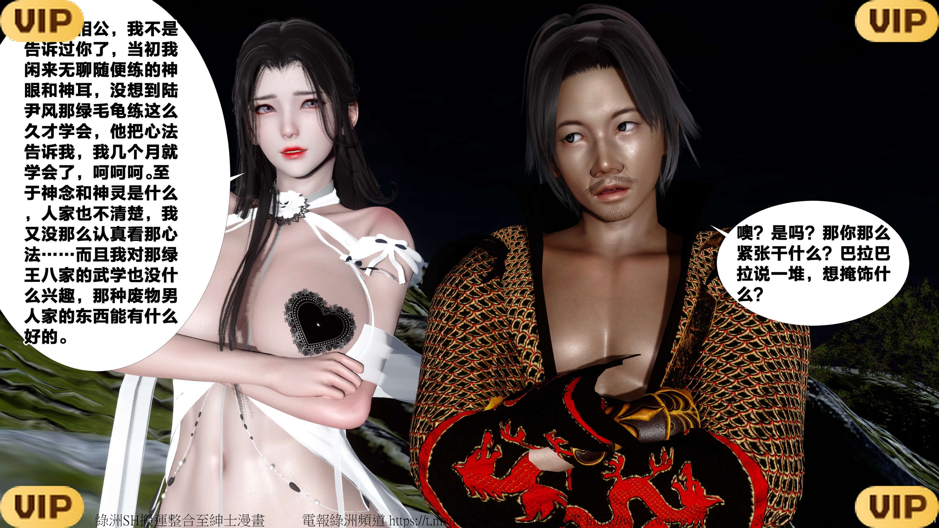 借你娘子泄泄火外传 女侠夏玲兰篇 上下集