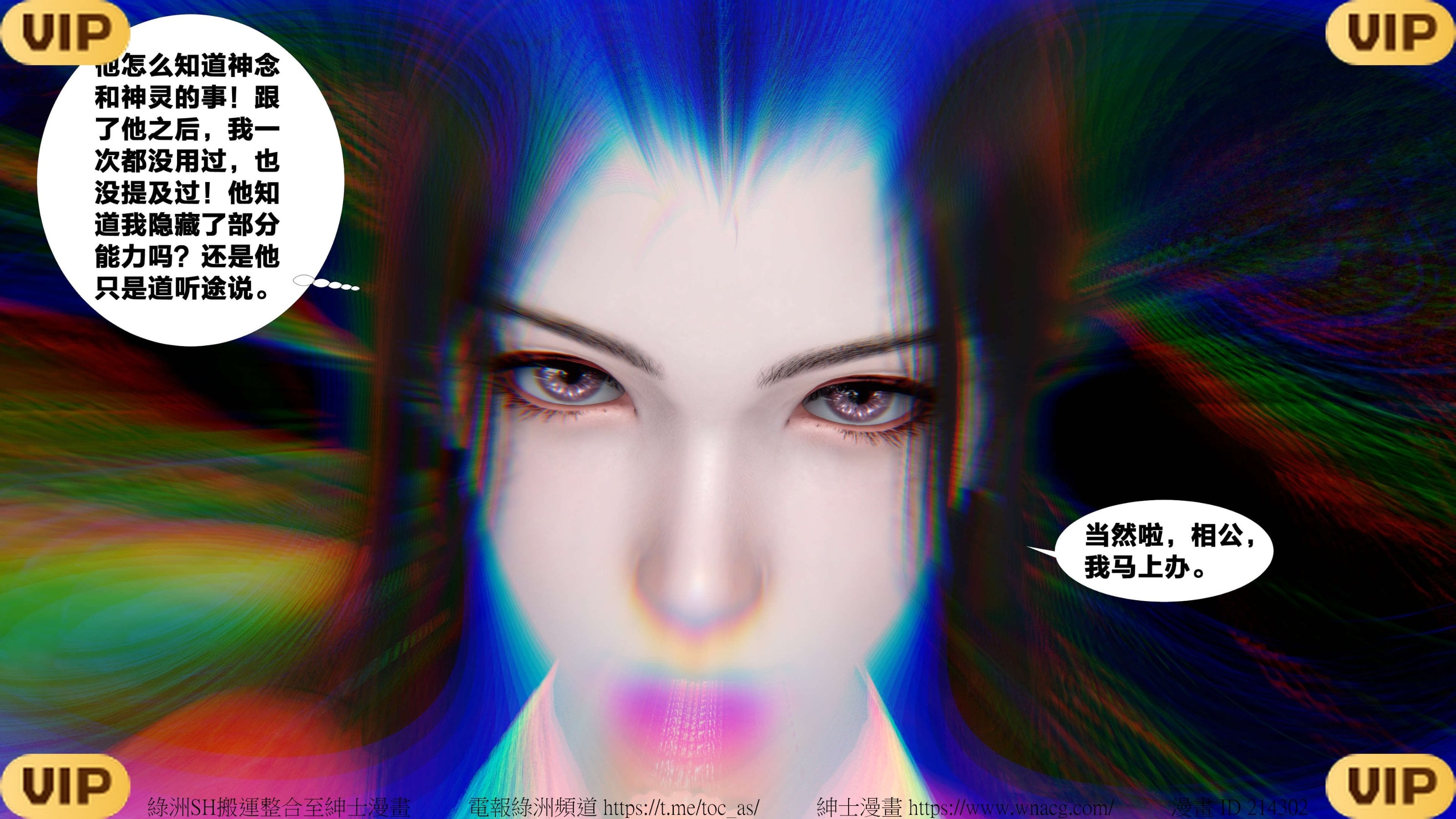 借你娘子泄泄火外传 女侠夏玲兰篇 上下集