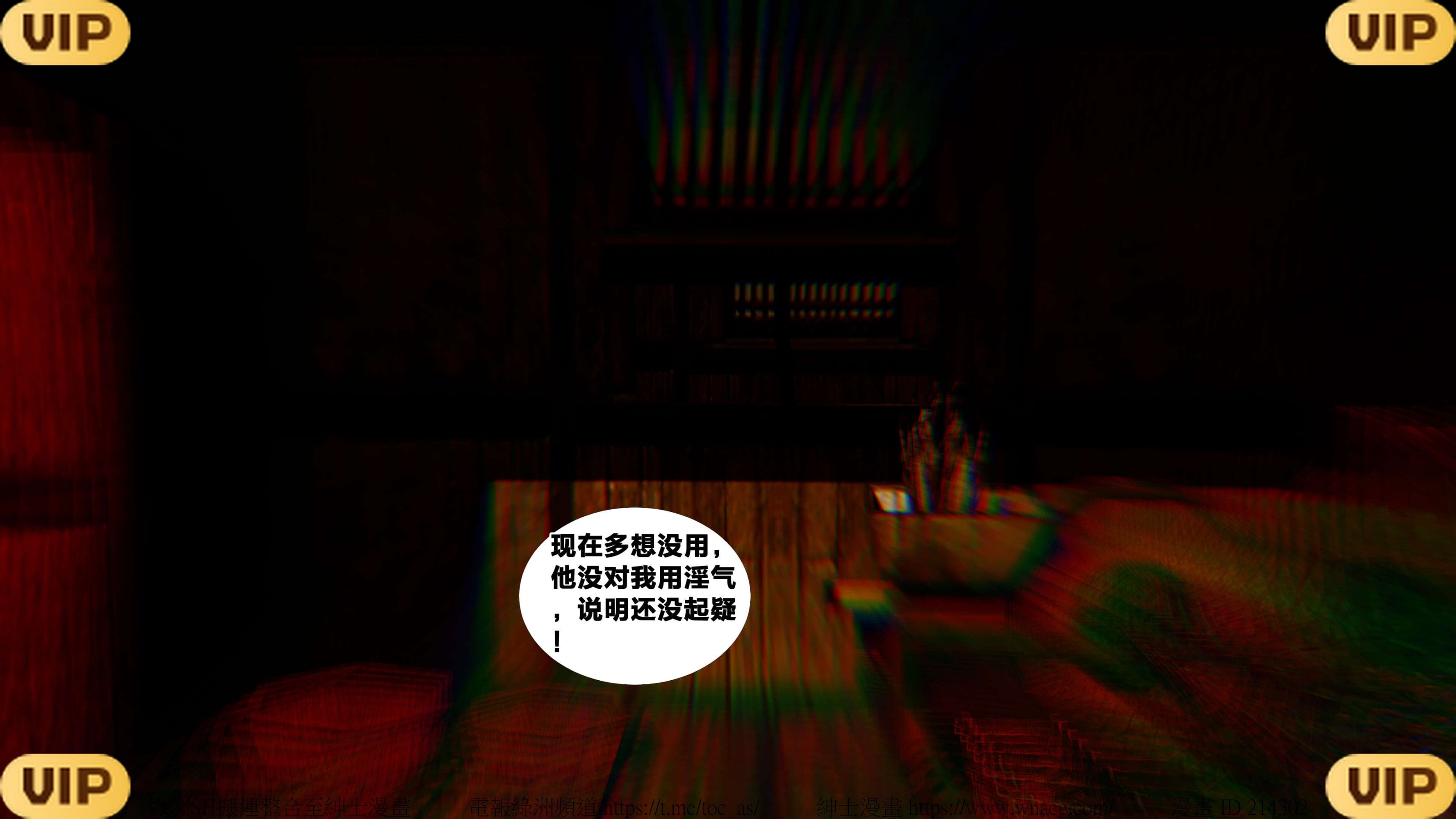 借你娘子泄泄火外传 女侠夏玲兰篇 上下集