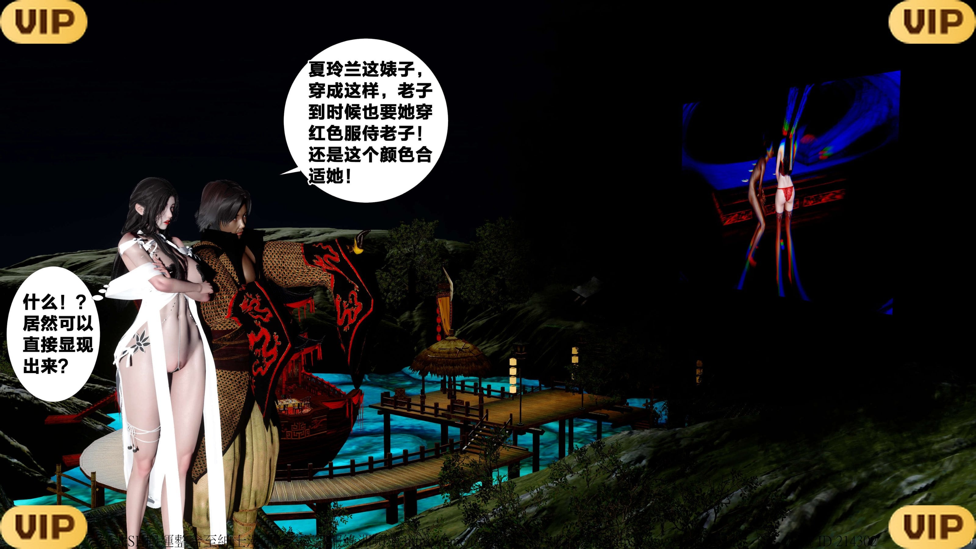 借你娘子泄泄火外传 女侠夏玲兰篇 上下集