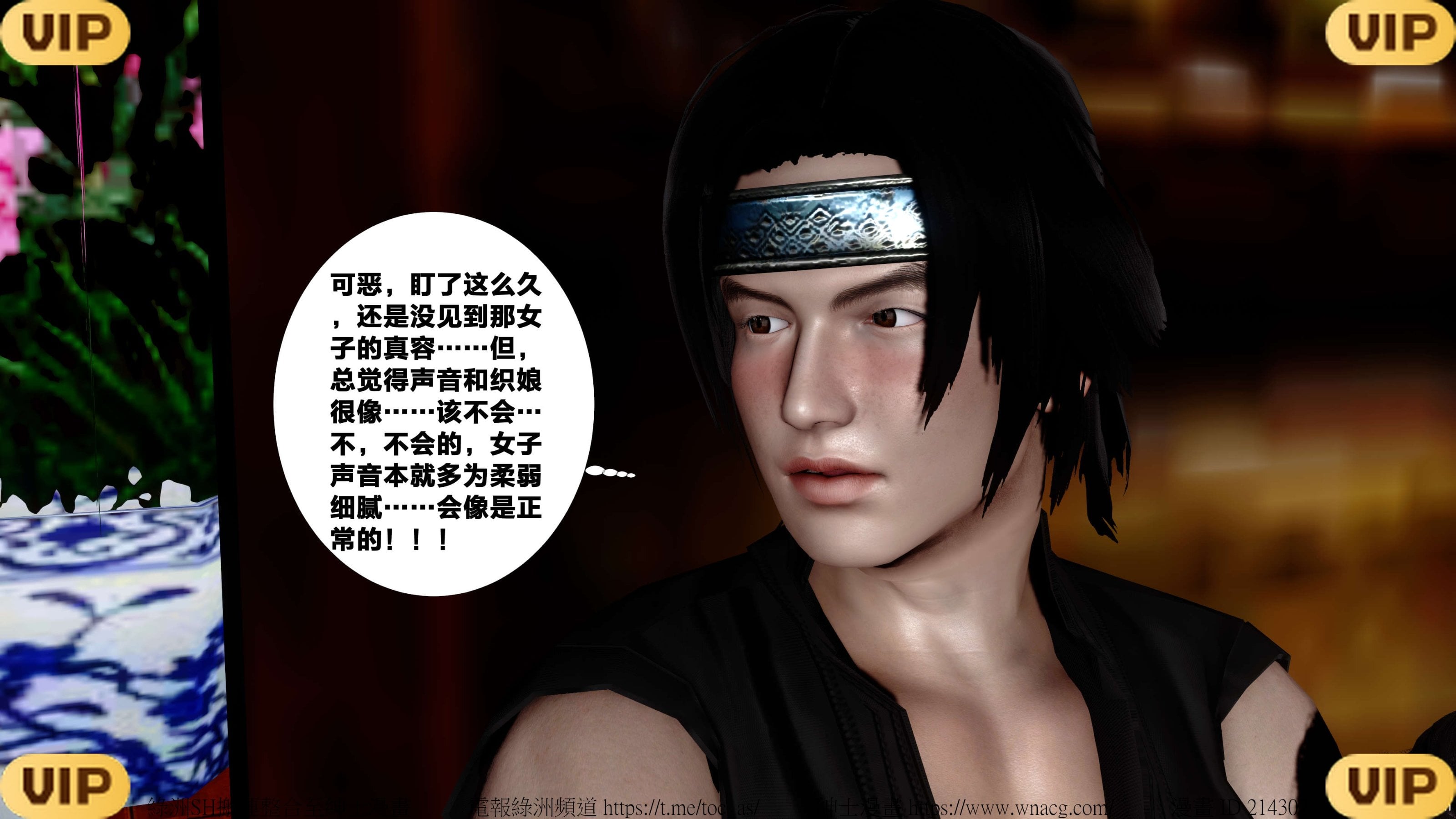 借你娘子泄泄火外传 女侠夏玲兰篇 上下集