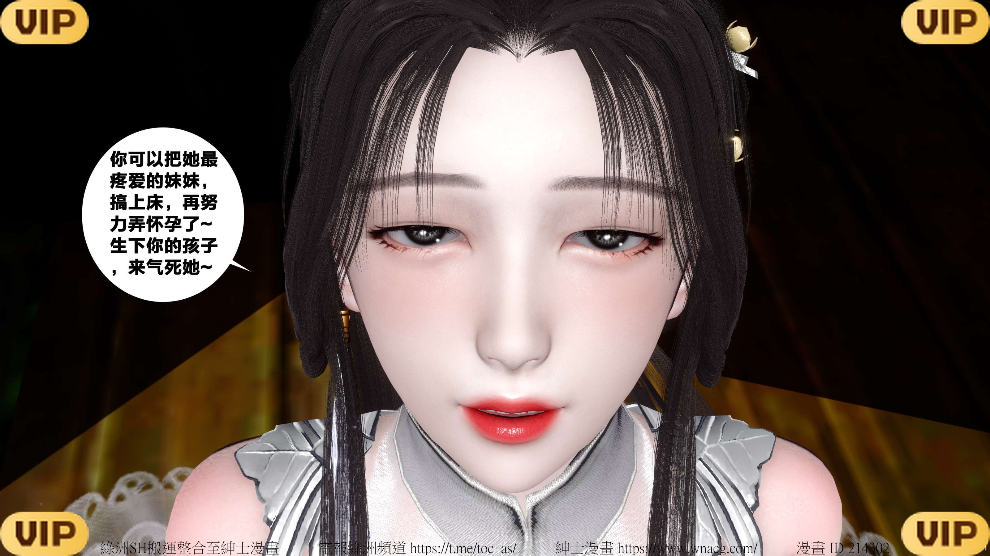 借你娘子泄泄火外传 女侠夏玲兰篇 上下集