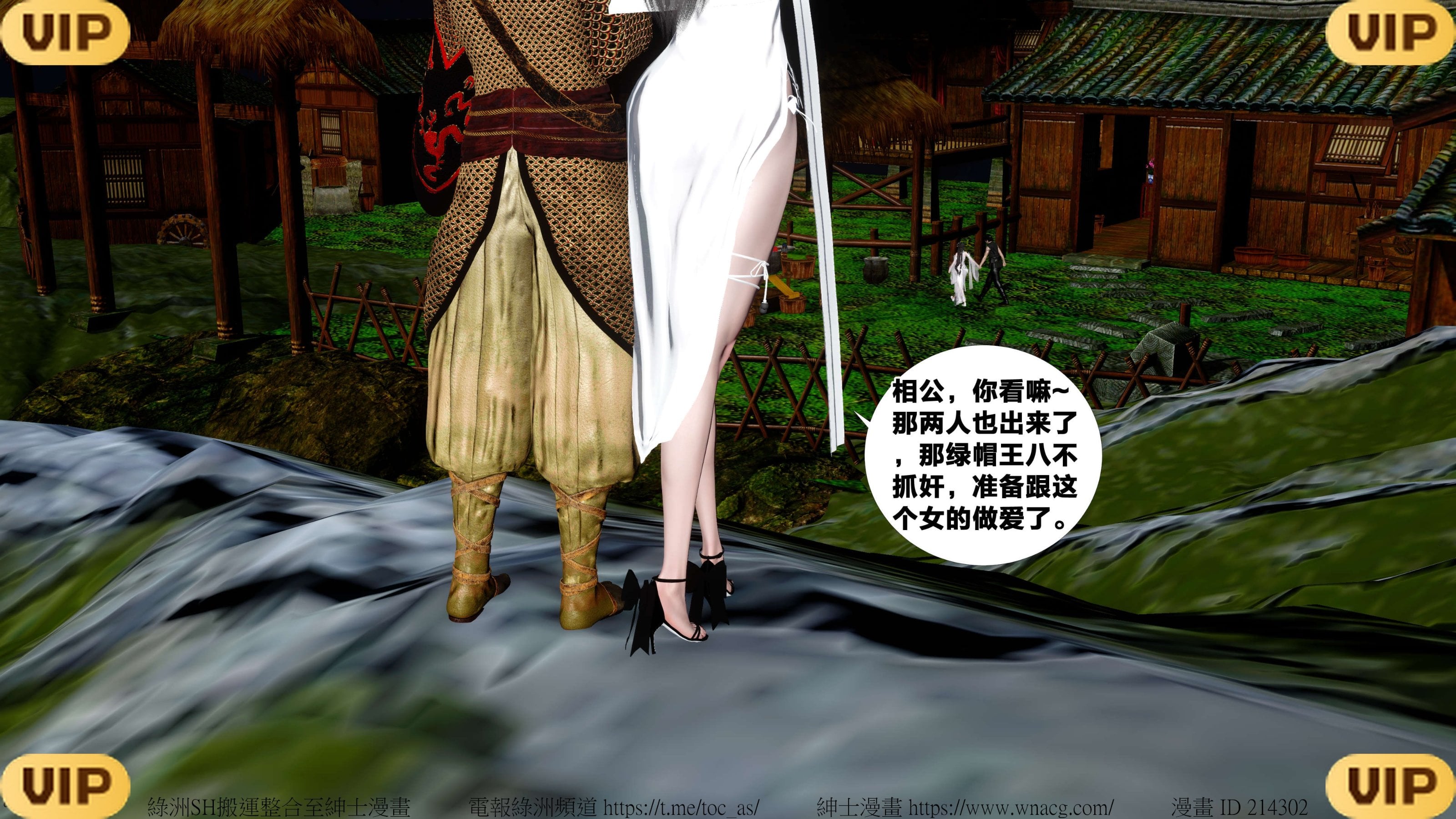 借你娘子泄泄火外传 女侠夏玲兰篇 上下集