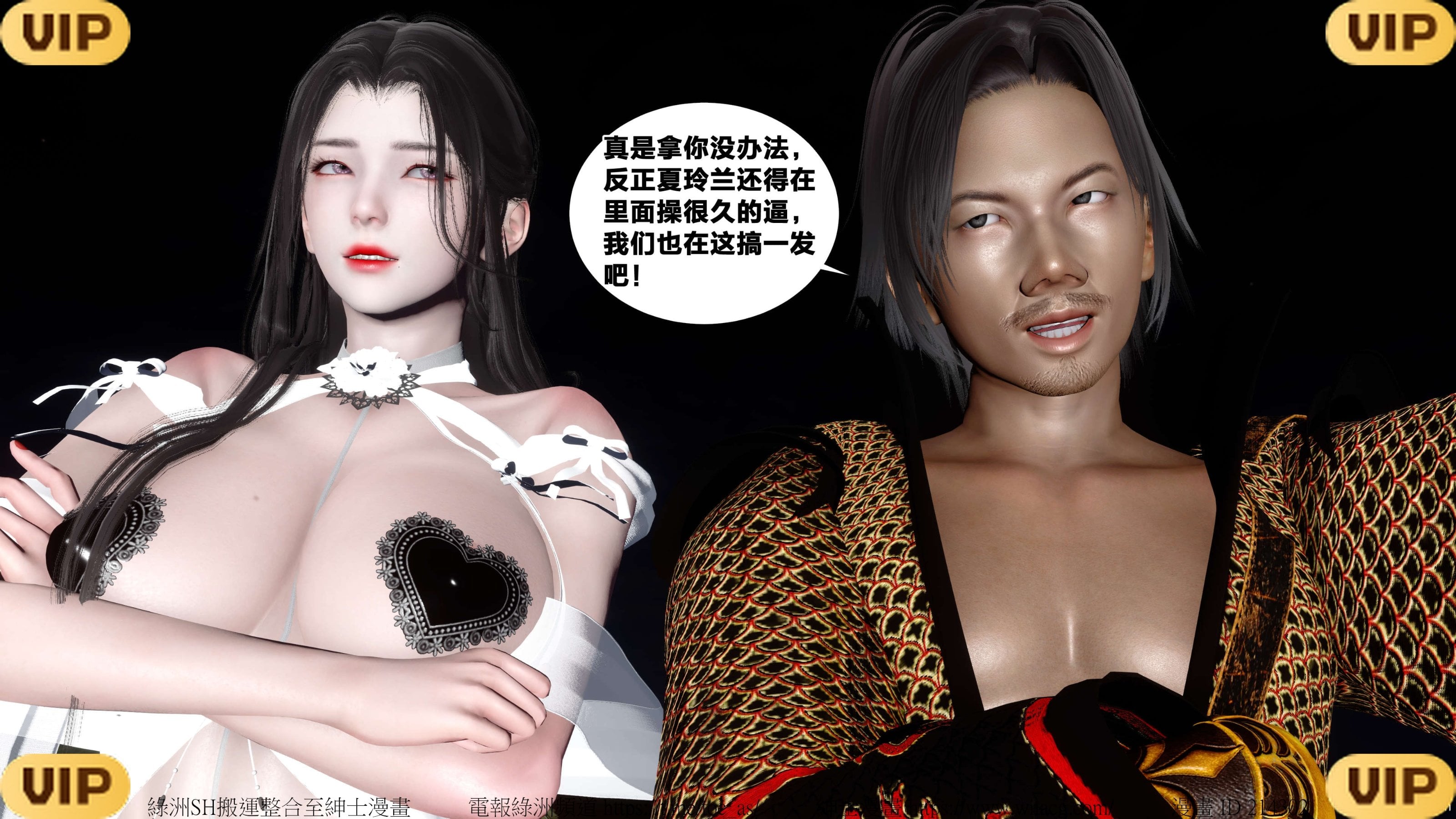 借你娘子泄泄火外传 女侠夏玲兰篇 上下集