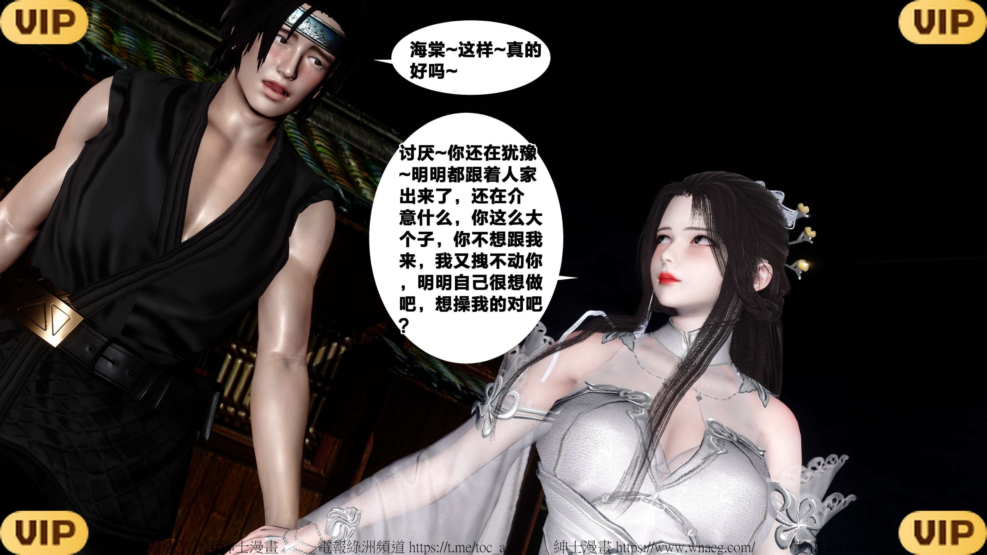 借你娘子泄泄火外传 女侠夏玲兰篇 上下集