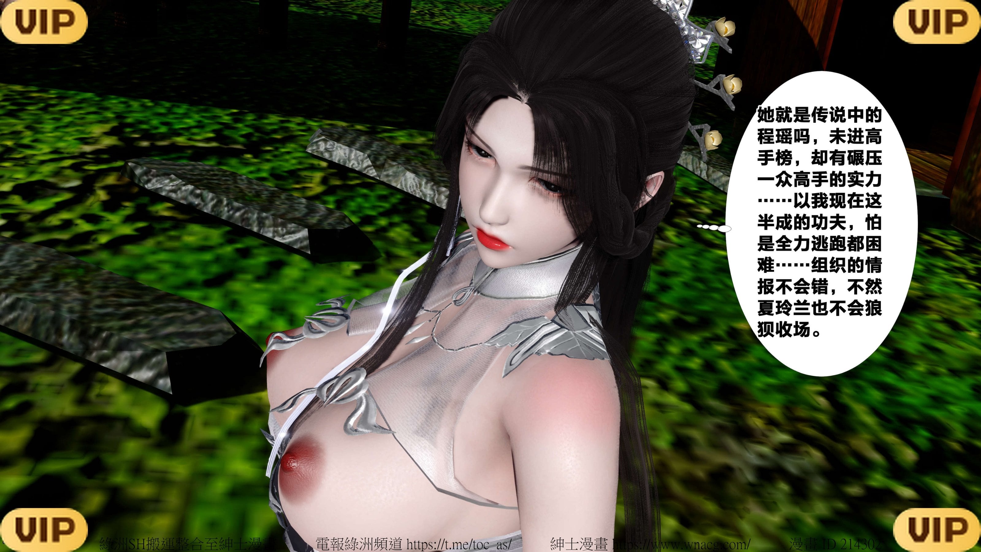 借你娘子泄泄火外传 女侠夏玲兰篇 上下集