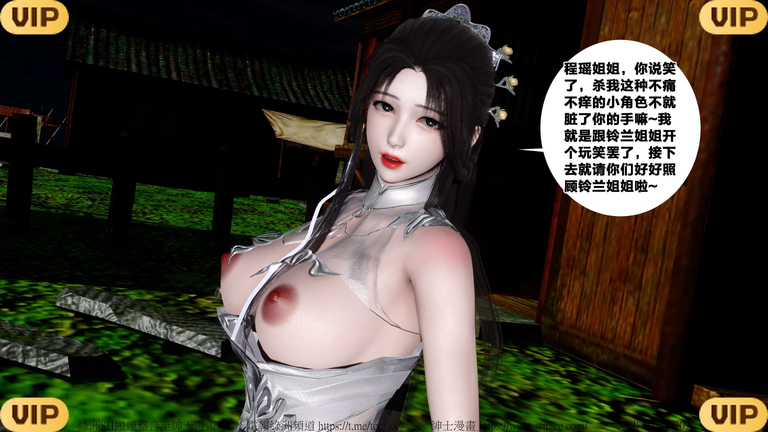 借你娘子泄泄火外传 女侠夏玲兰篇 上下集