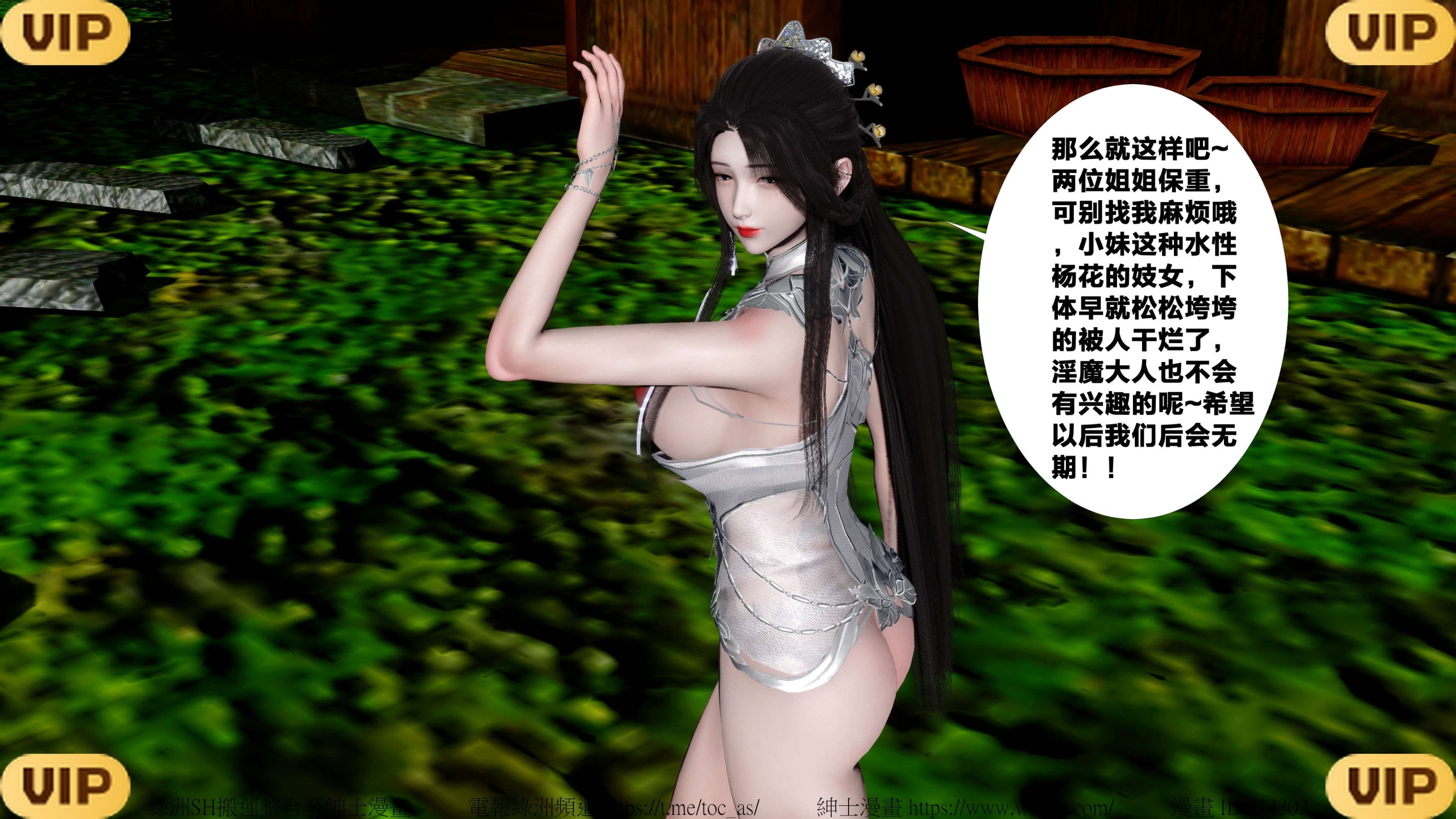 借你娘子泄泄火外传 女侠夏玲兰篇 上下集