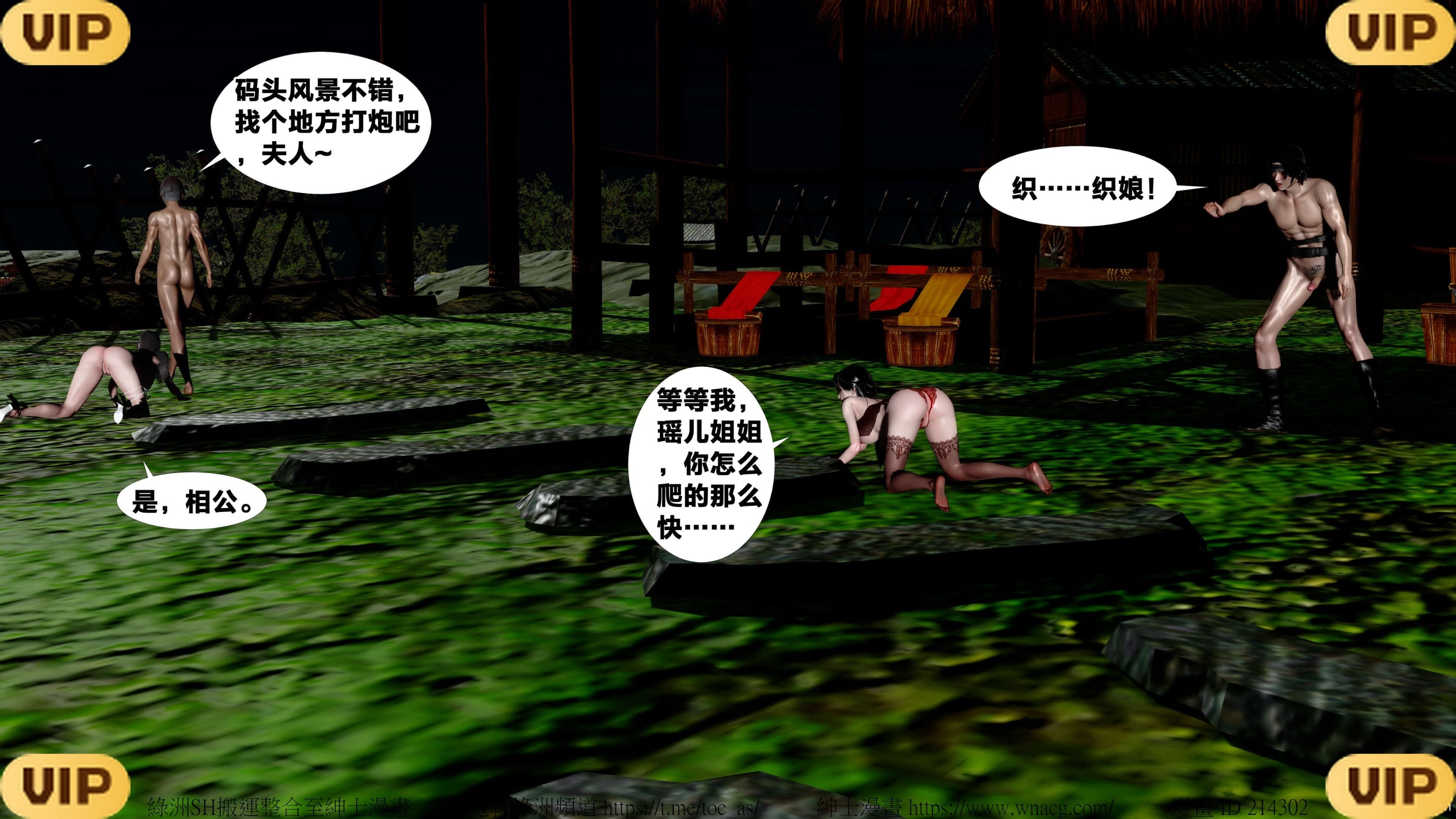 借你娘子泄泄火外传 女侠夏玲兰篇 上下集