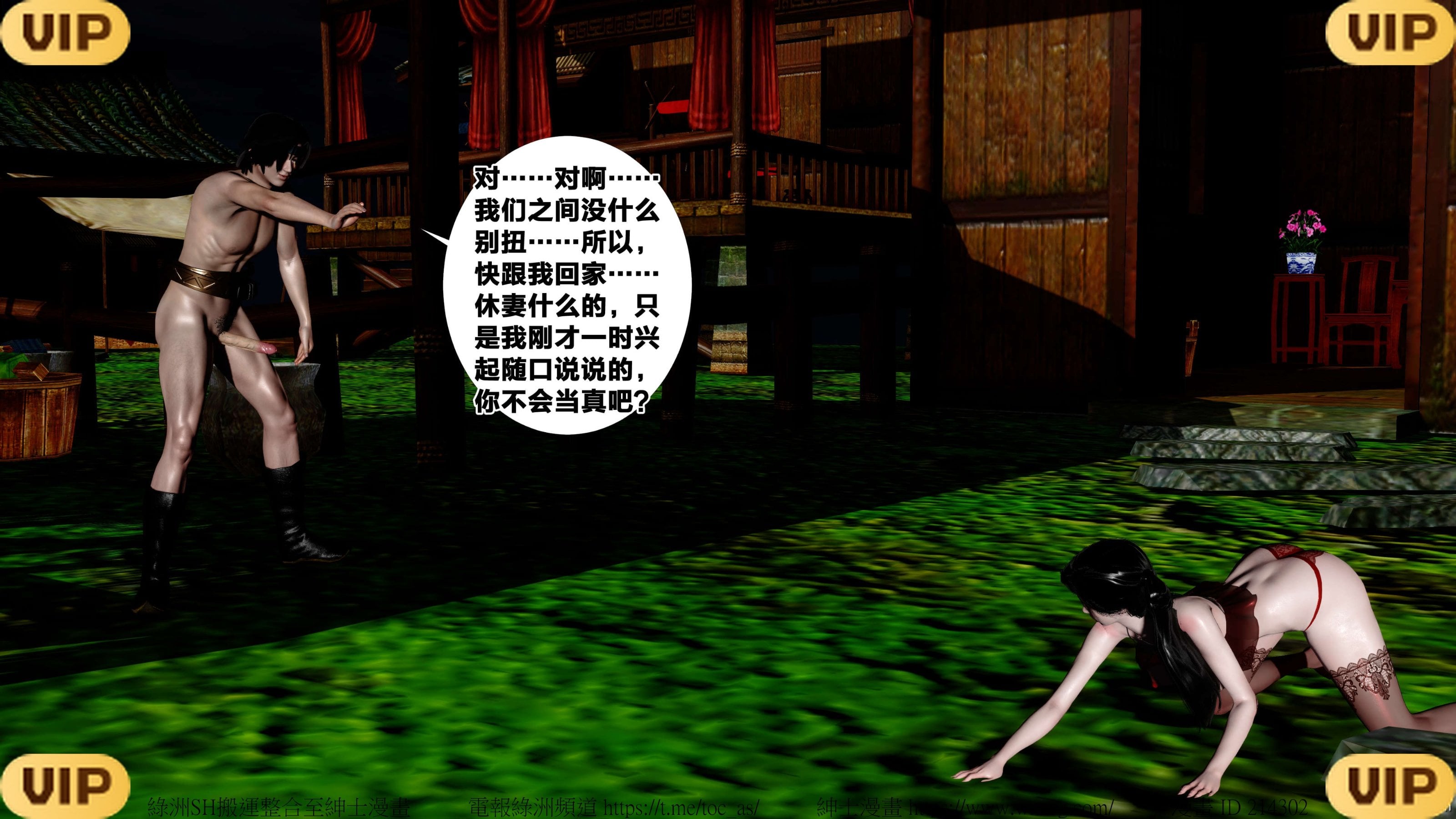 借你娘子泄泄火外传 女侠夏玲兰篇 上下集