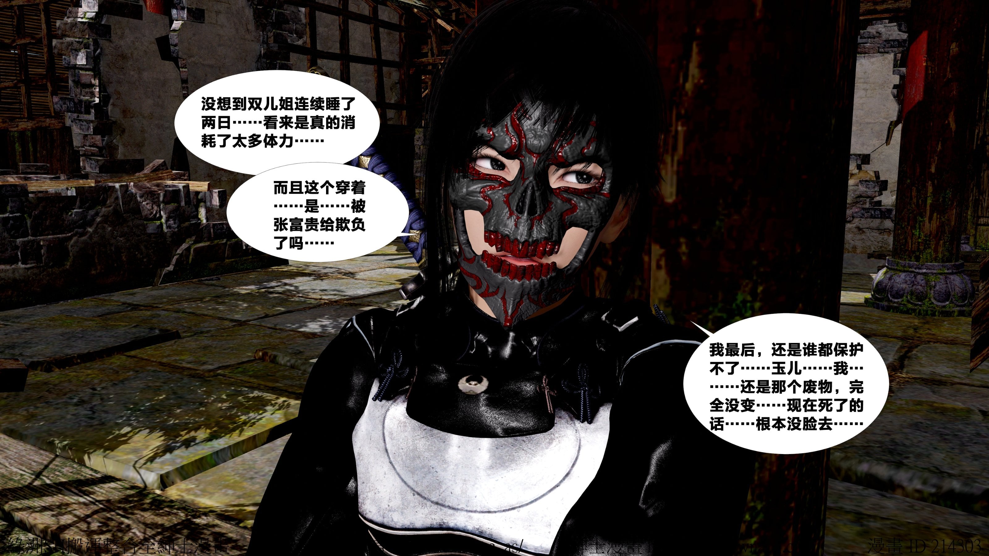 借你娘子泄泄火外传 女侠杨馨儿篇 序章