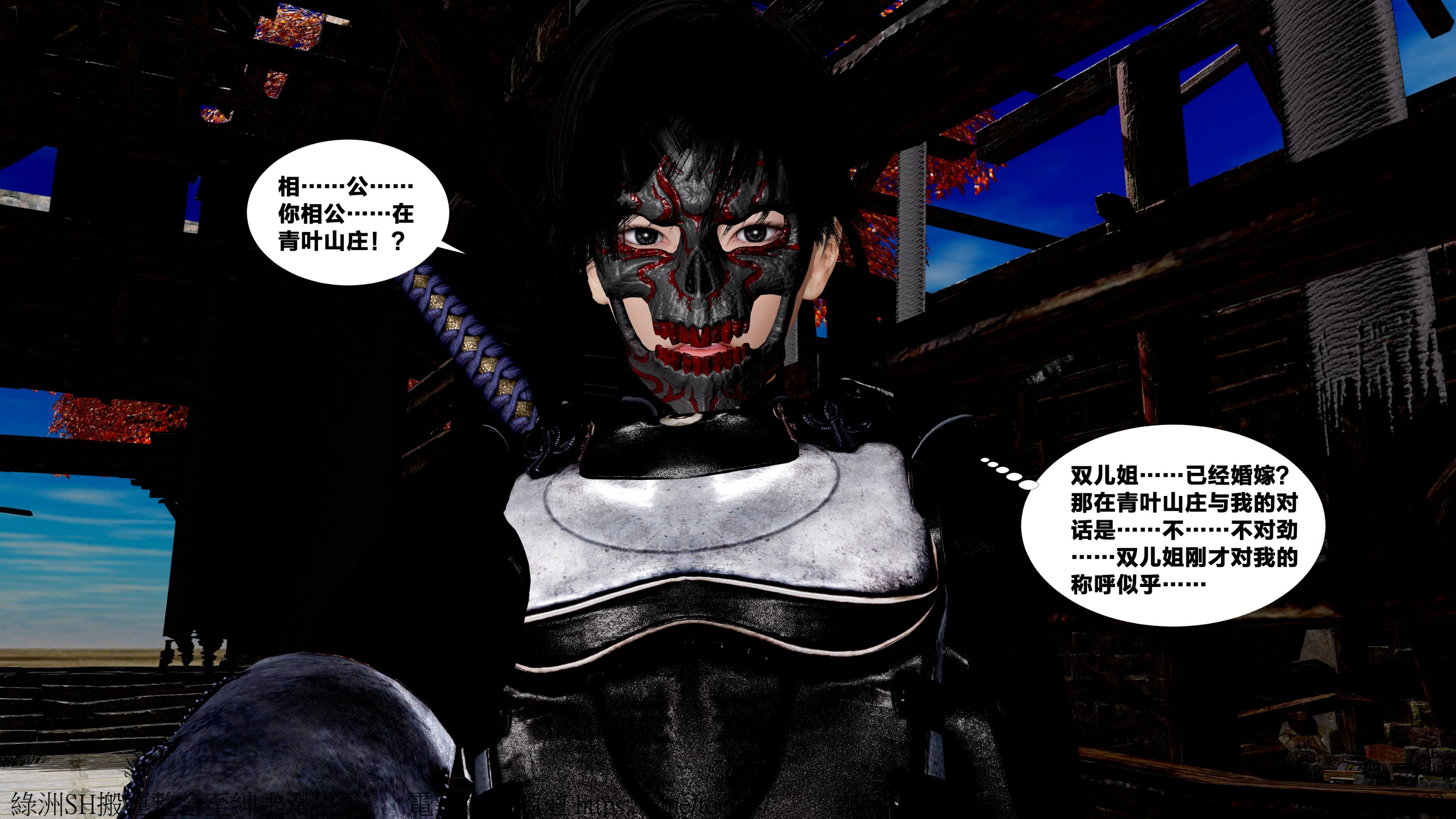 借你娘子泄泄火外传 女侠杨馨儿篇 序章