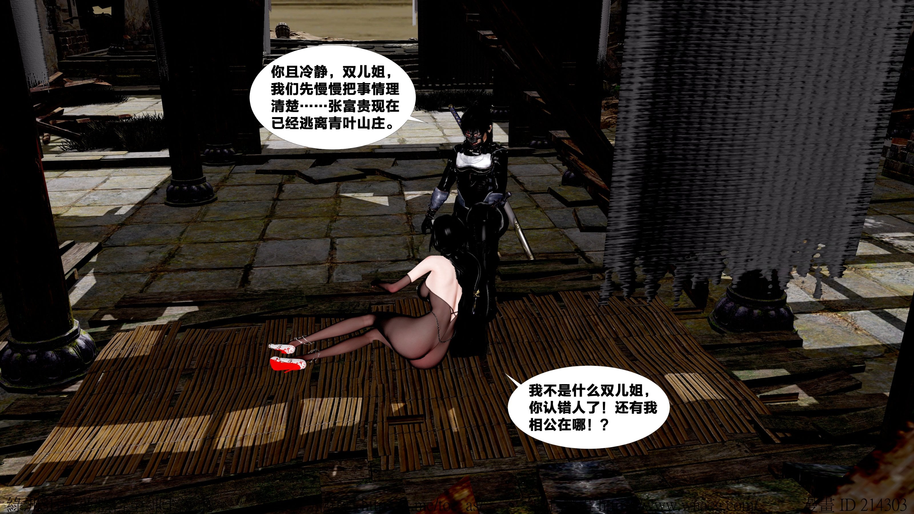 借你娘子泄泄火外传 女侠杨馨儿篇 序章