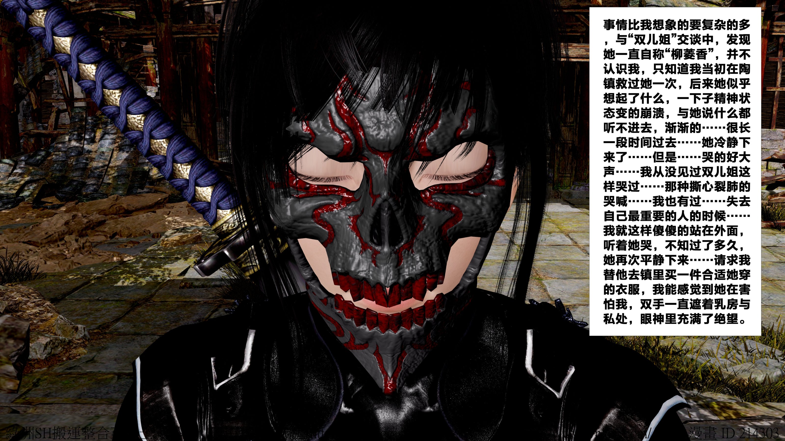 借你娘子泄泄火外传 女侠杨馨儿篇 序章