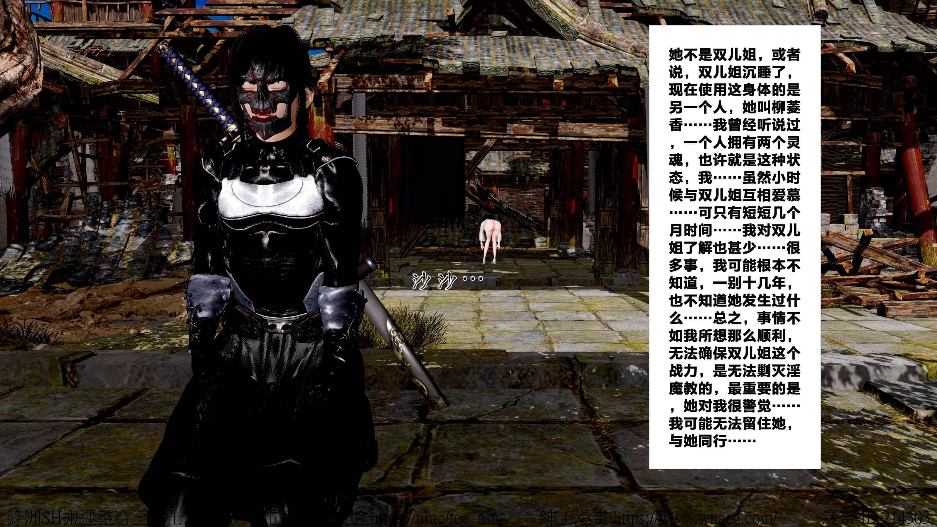 借你娘子泄泄火外传 女侠杨馨儿篇 序章