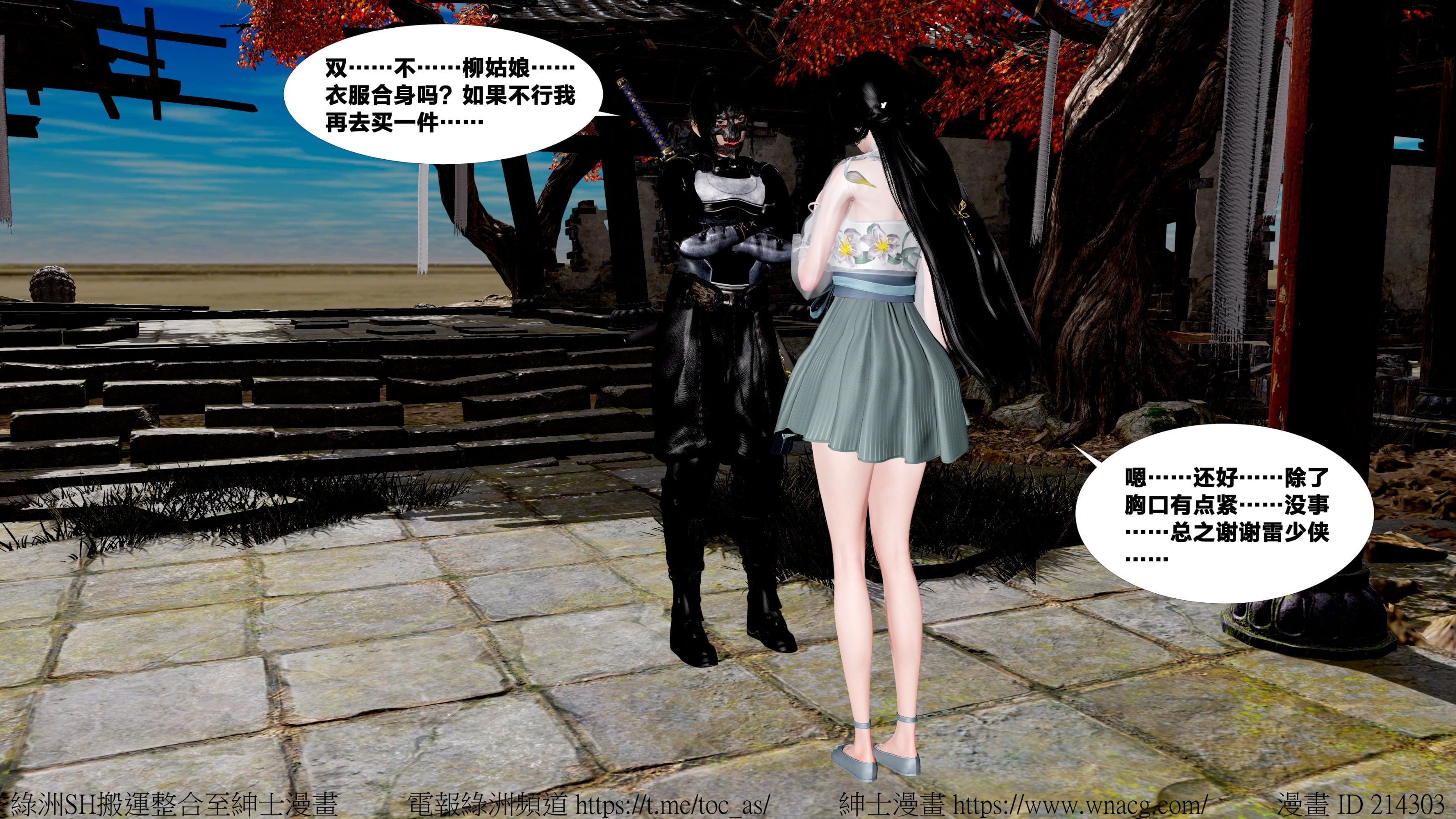 借你娘子泄泄火外传 女侠杨馨儿篇 序章