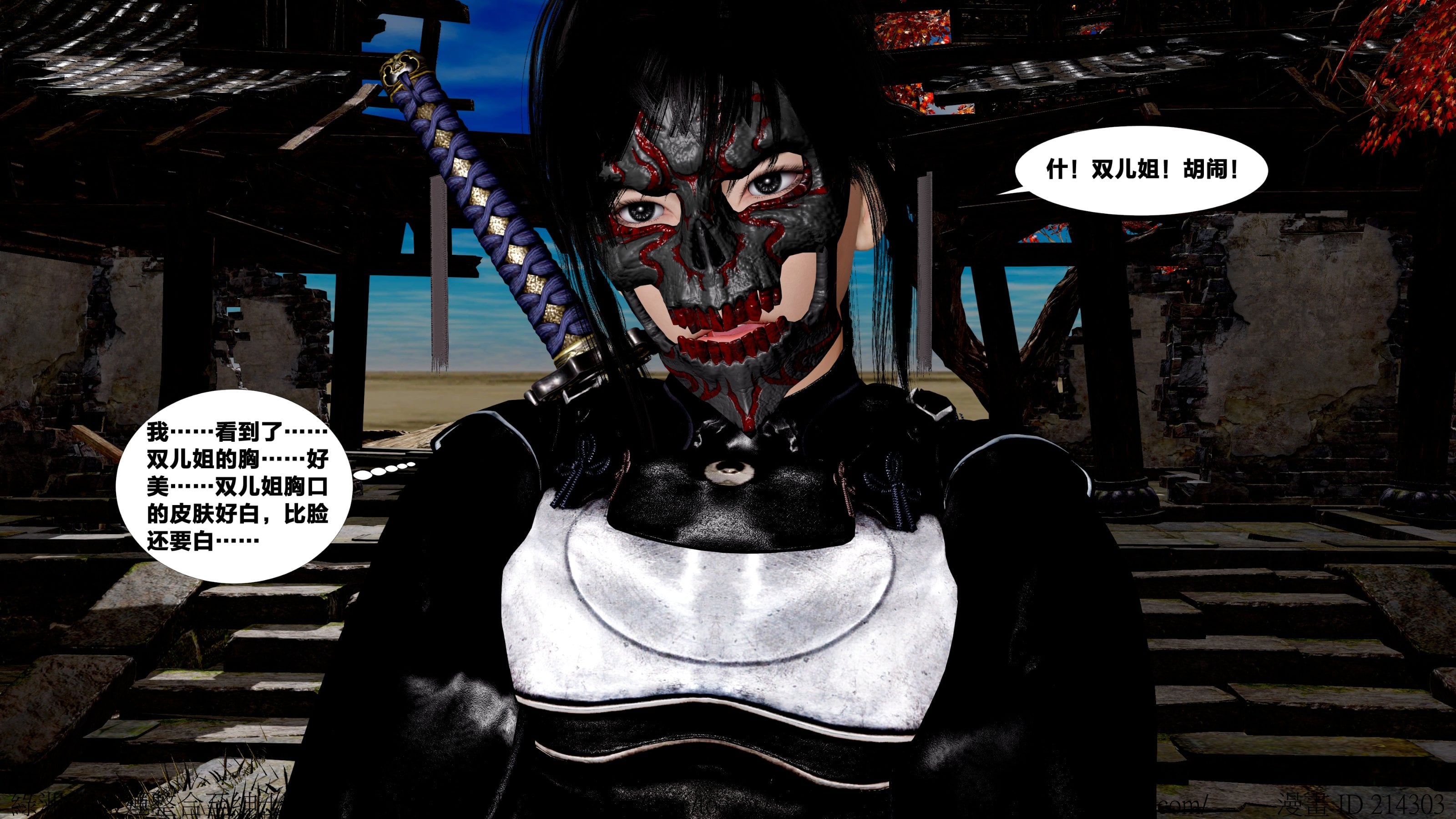 借你娘子泄泄火外传 女侠杨馨儿篇 序章