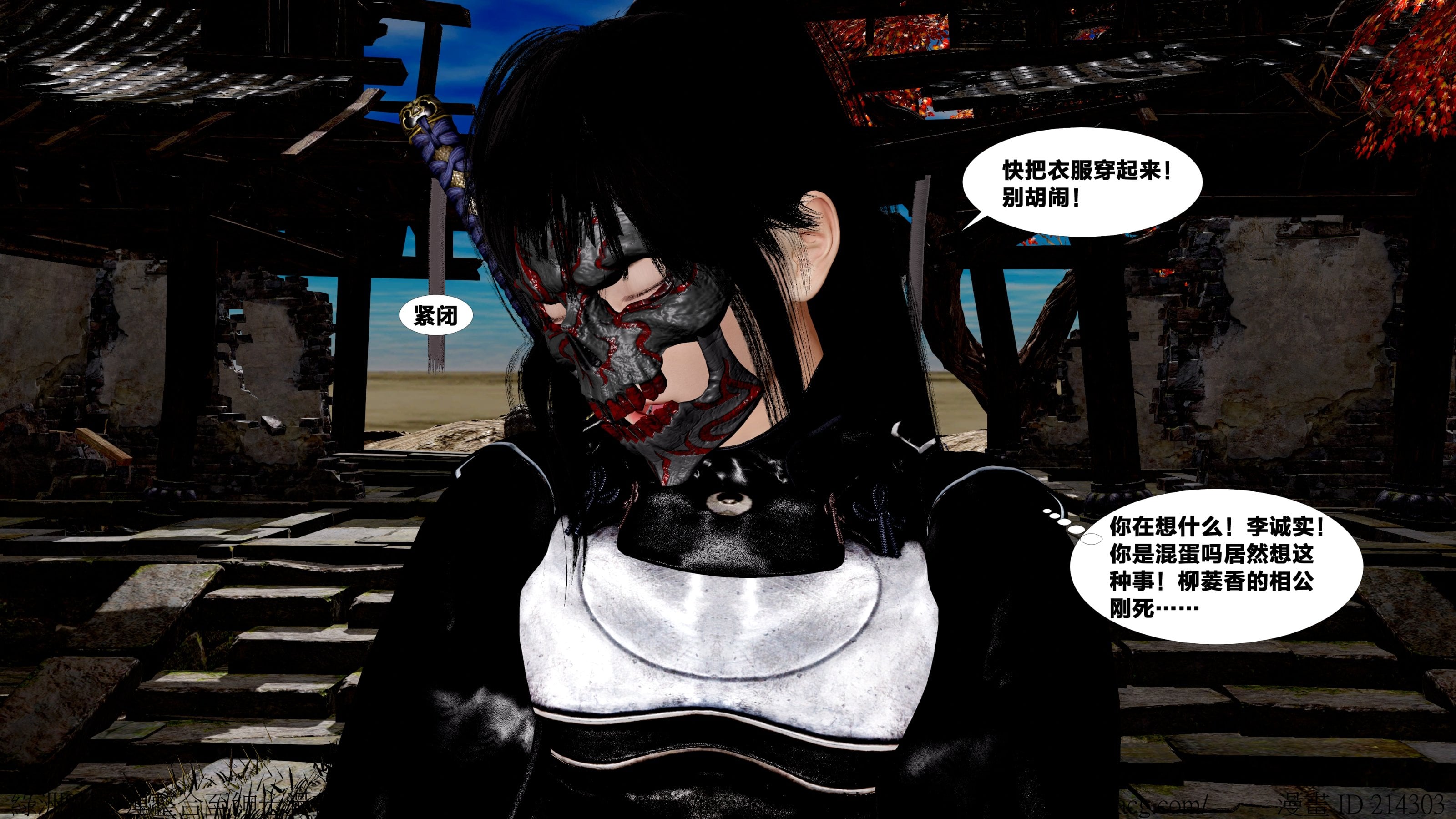 借你娘子泄泄火外传 女侠杨馨儿篇 序章