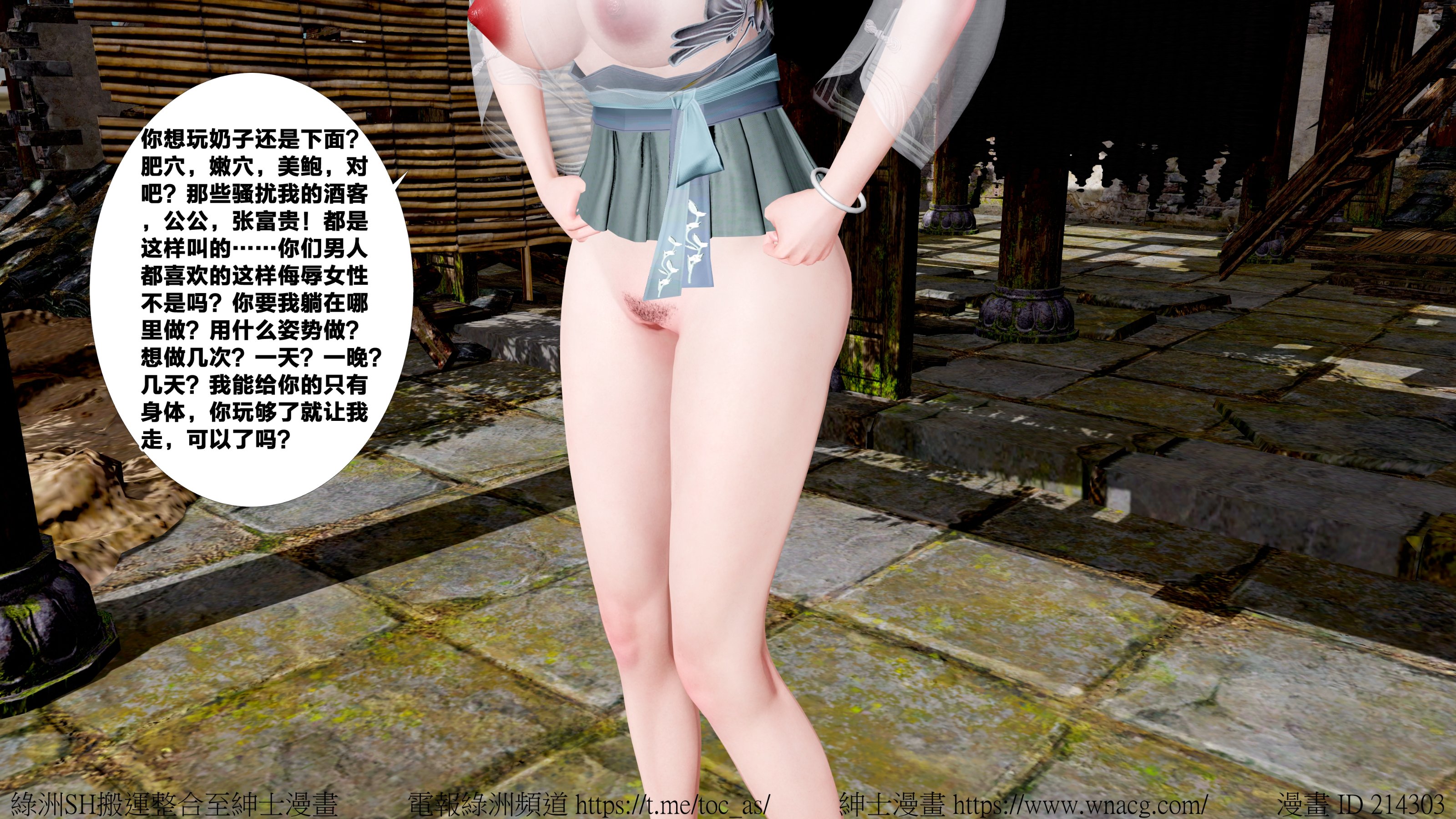 借你娘子泄泄火外传 女侠杨馨儿篇 序章