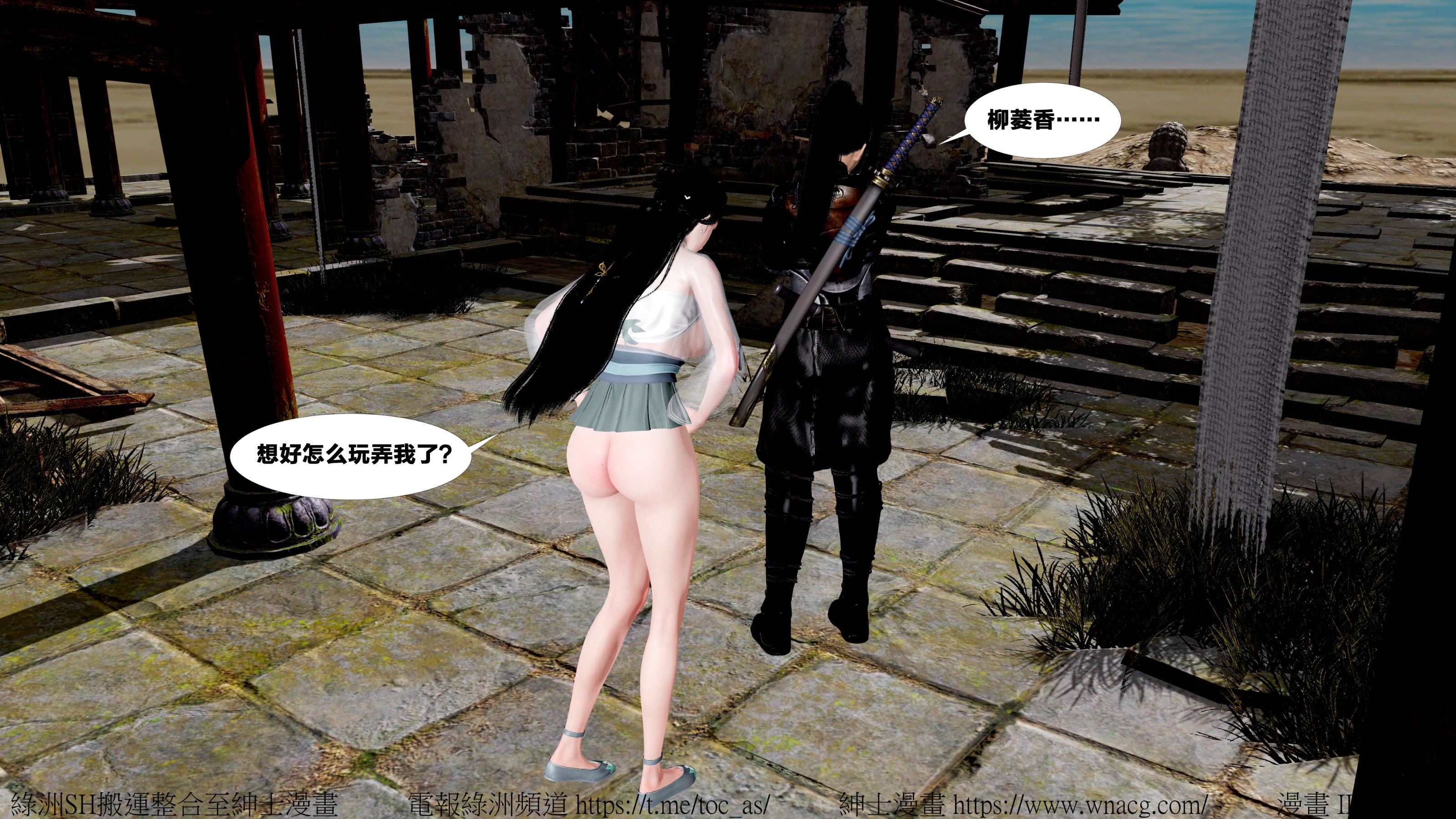 借你娘子泄泄火外传 女侠杨馨儿篇 序章