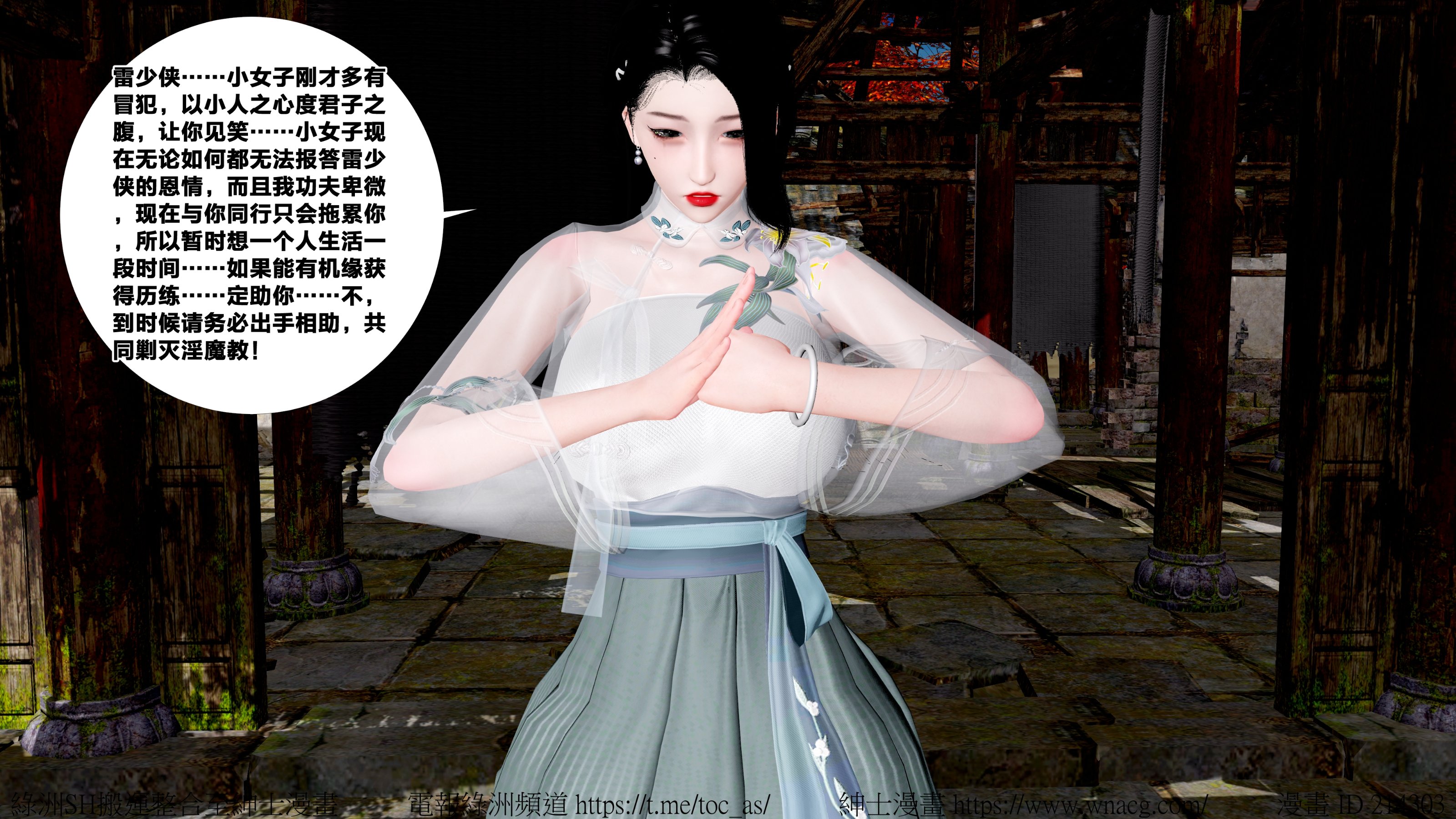 借你娘子泄泄火外传 女侠杨馨儿篇 序章