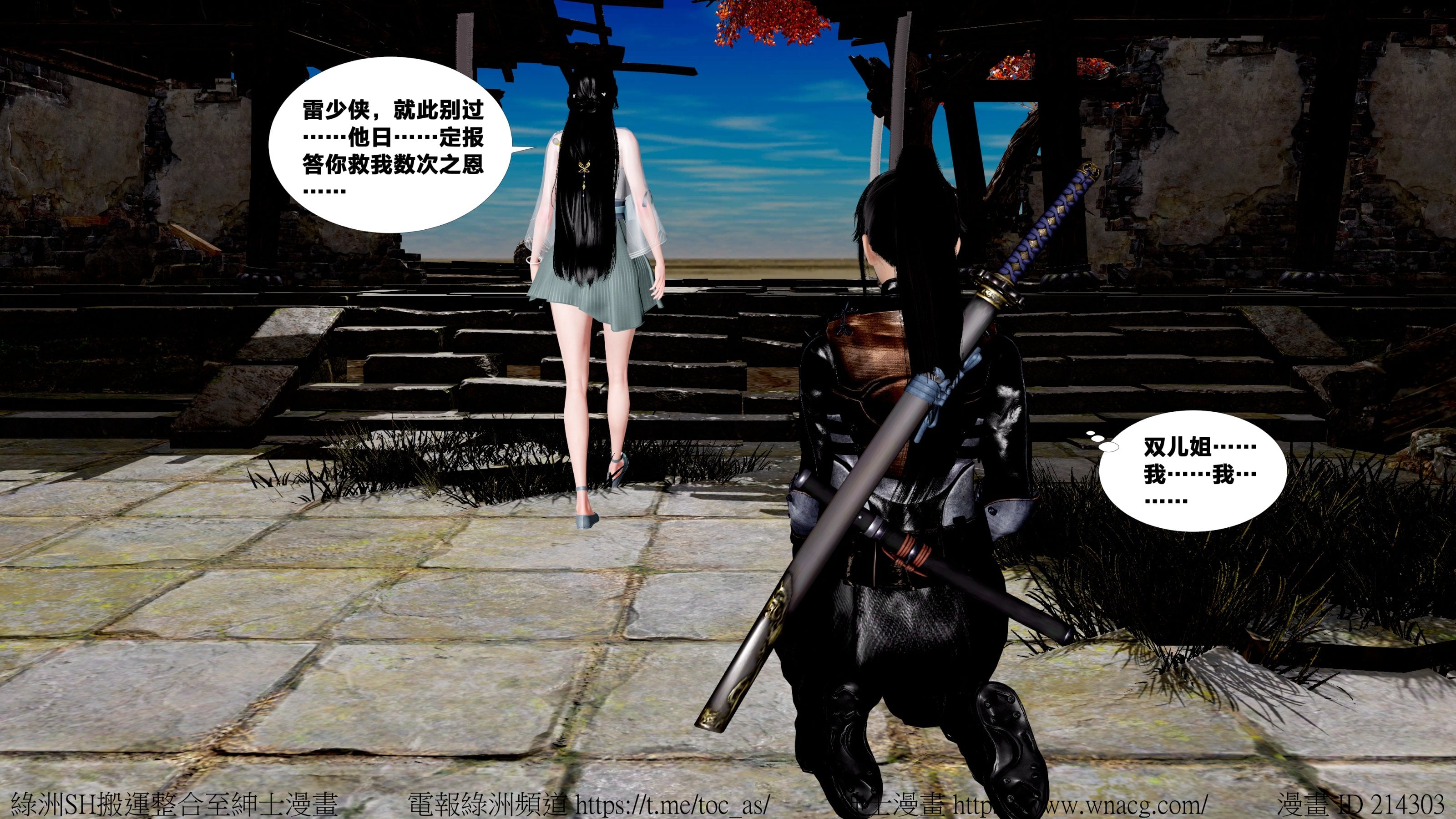 借你娘子泄泄火外传 女侠杨馨儿篇 序章