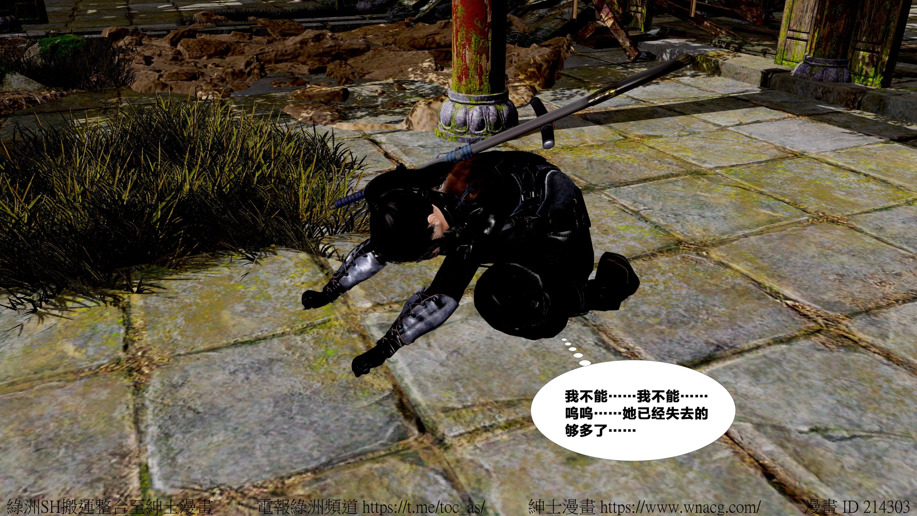 借你娘子泄泄火外传 女侠杨馨儿篇 序章