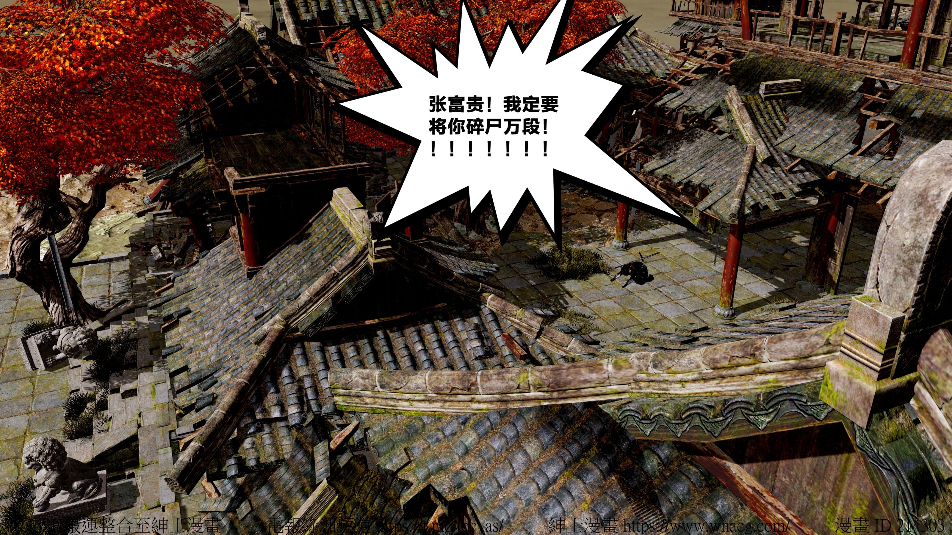 借你娘子泄泄火外传 女侠杨馨儿篇 序章