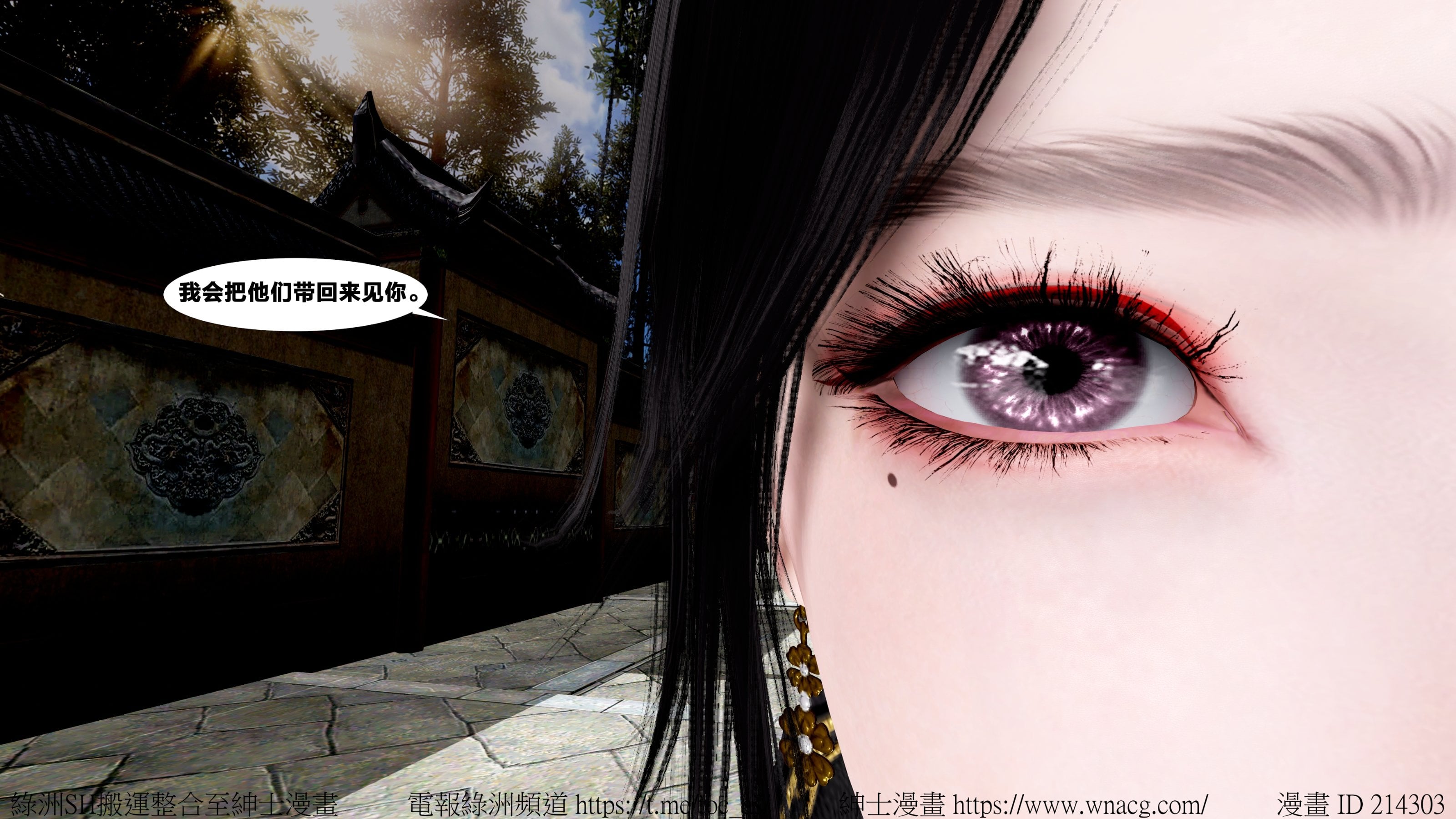 借你娘子泄泄火外传 女侠杨馨儿篇 序章