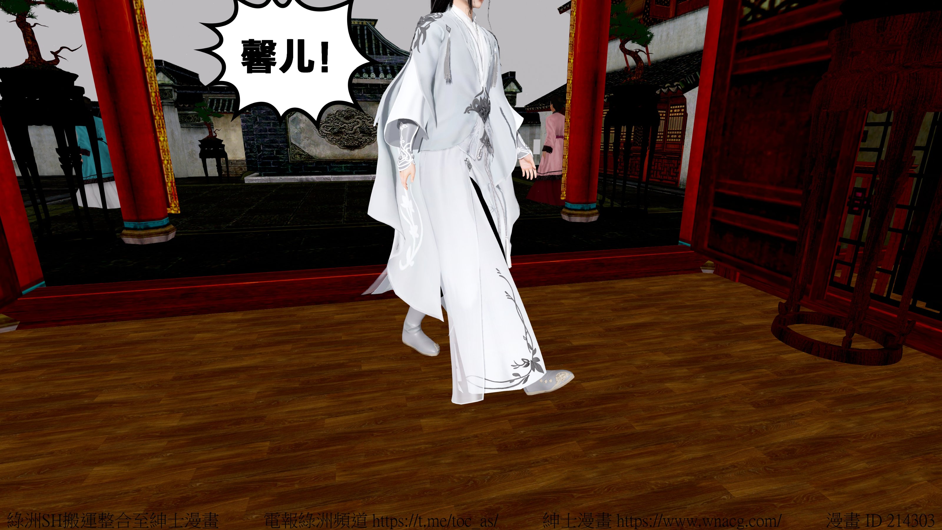 借你娘子泄泄火外传 女侠杨馨儿篇 序章