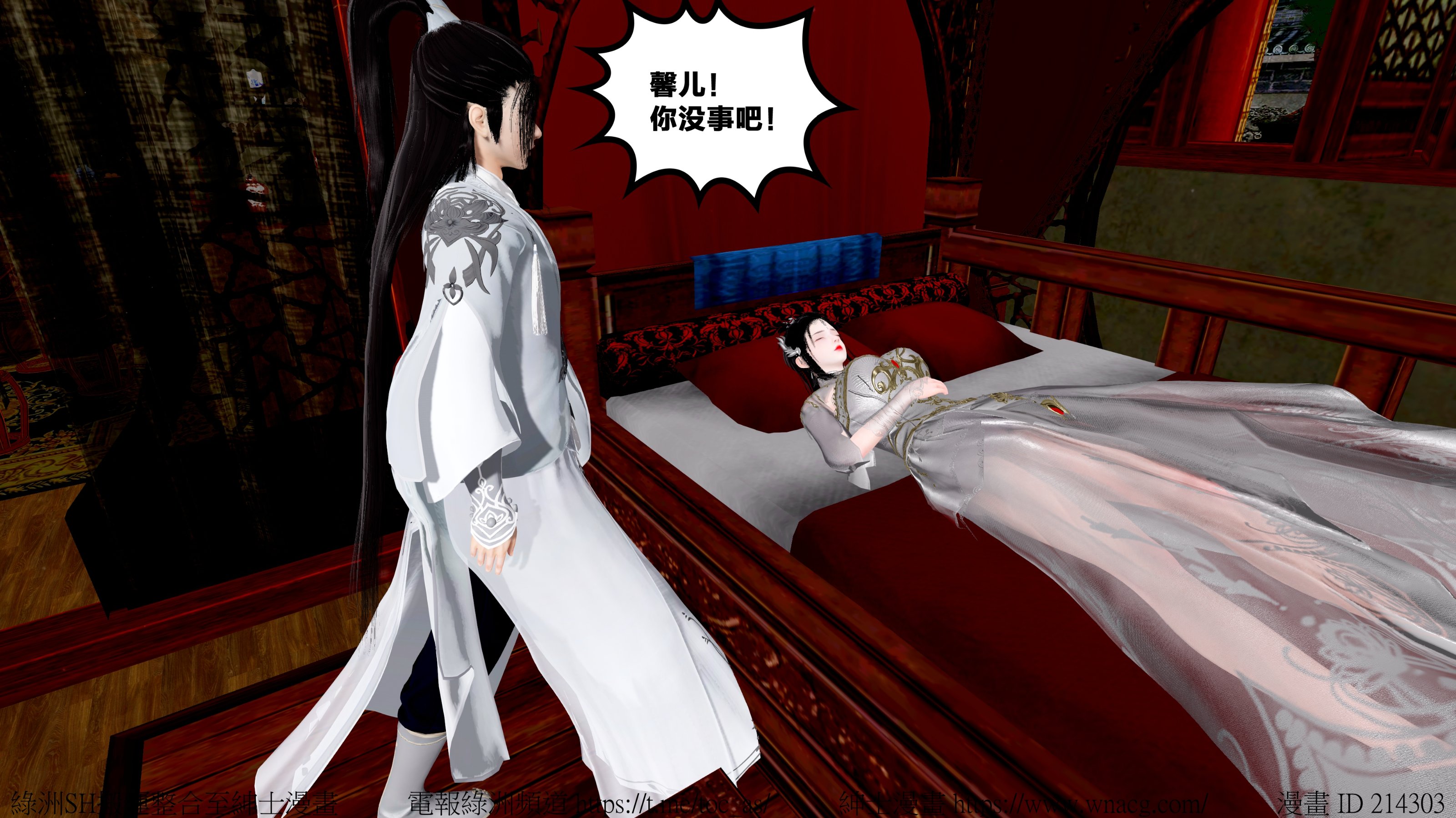 借你娘子泄泄火外传 女侠杨馨儿篇 序章