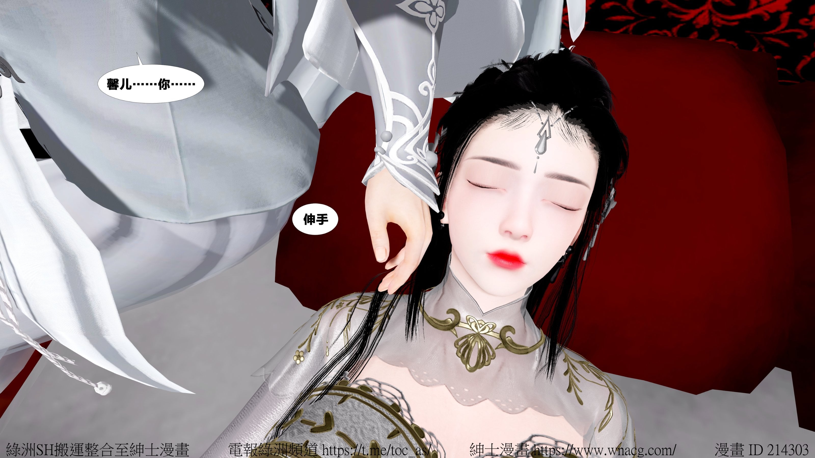 借你娘子泄泄火外传 女侠杨馨儿篇 序章