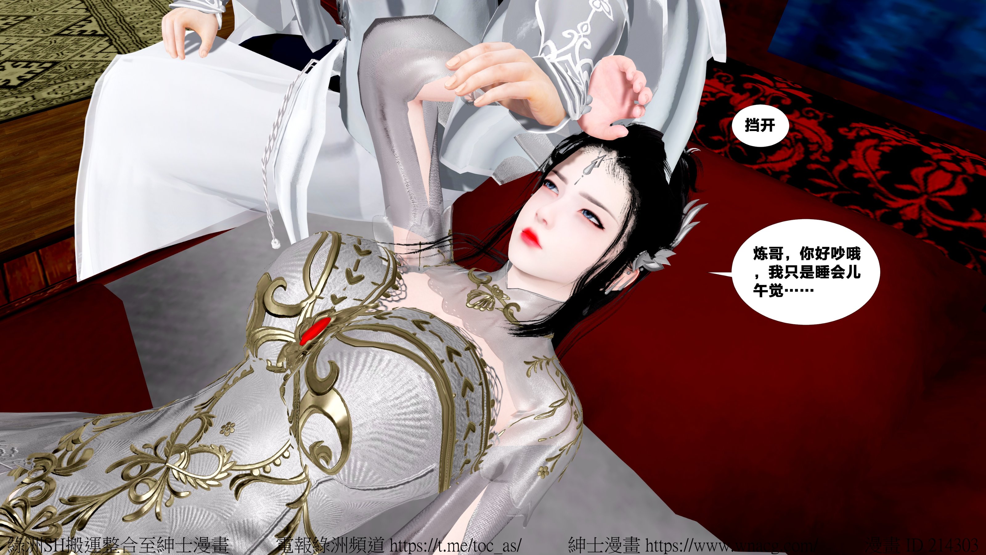 借你娘子泄泄火外传 女侠杨馨儿篇 序章