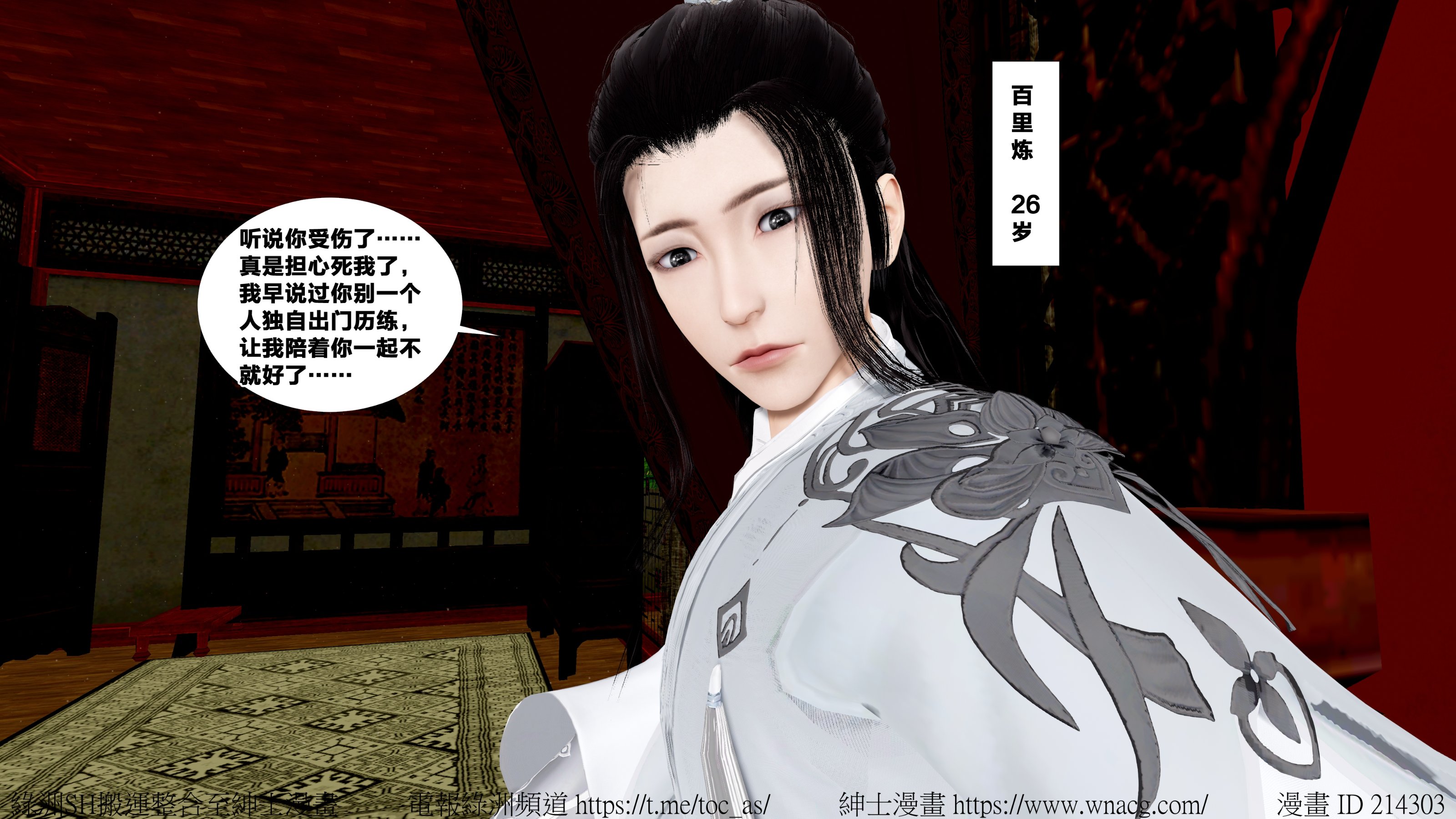 借你娘子泄泄火外传 女侠杨馨儿篇 序章