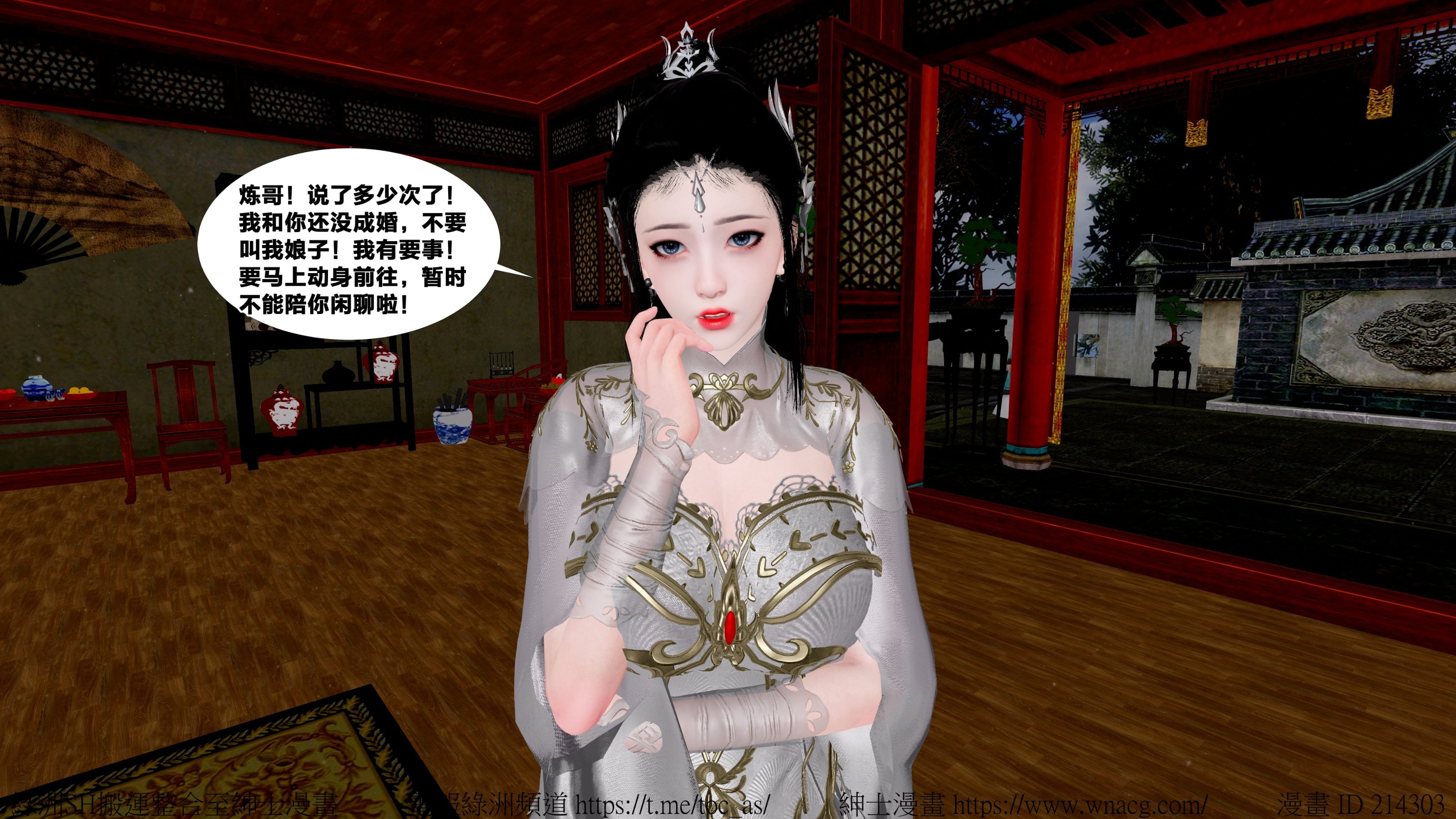 借你娘子泄泄火外传 女侠杨馨儿篇 序章