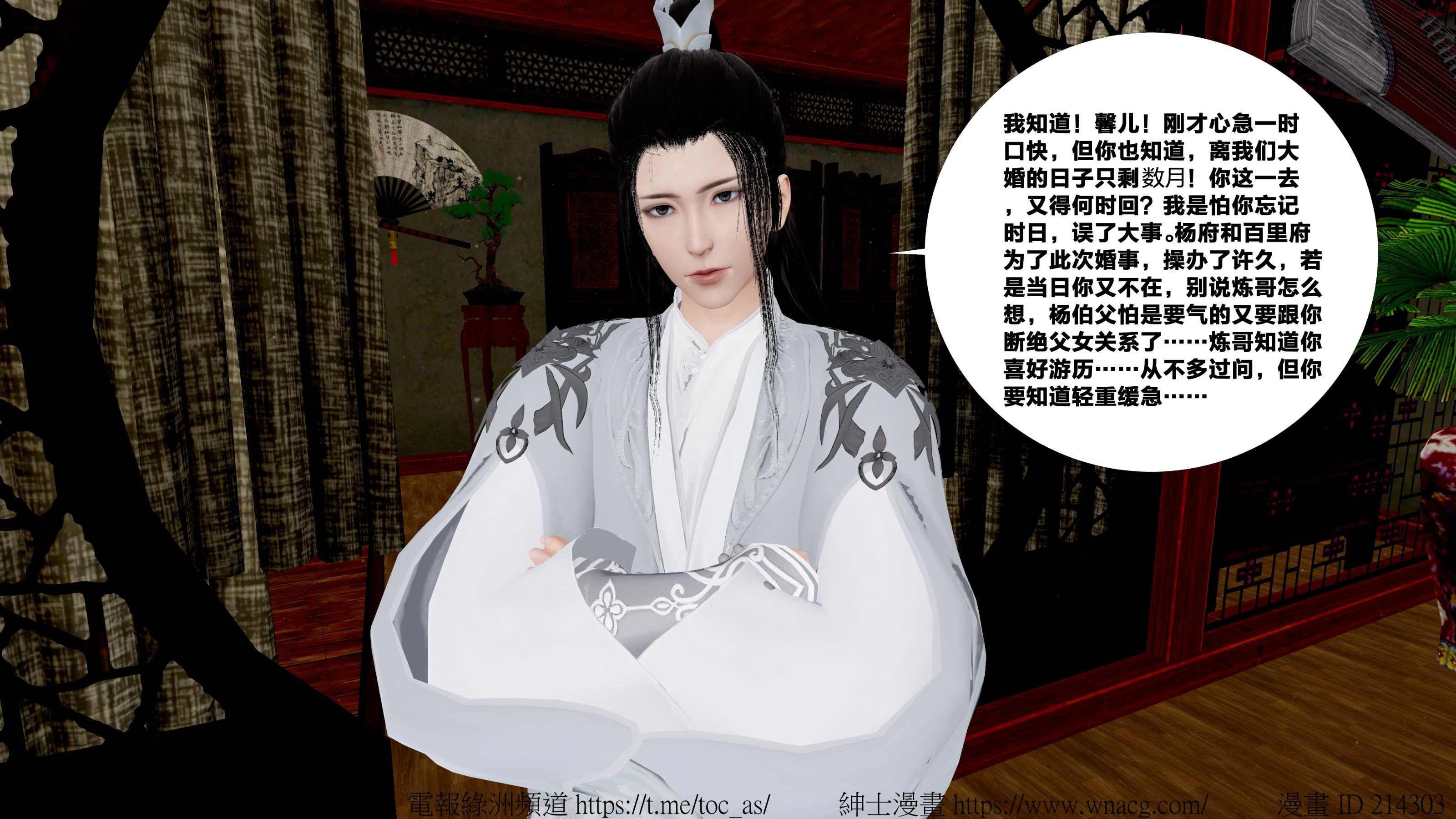 借你娘子泄泄火外传 女侠杨馨儿篇 序章