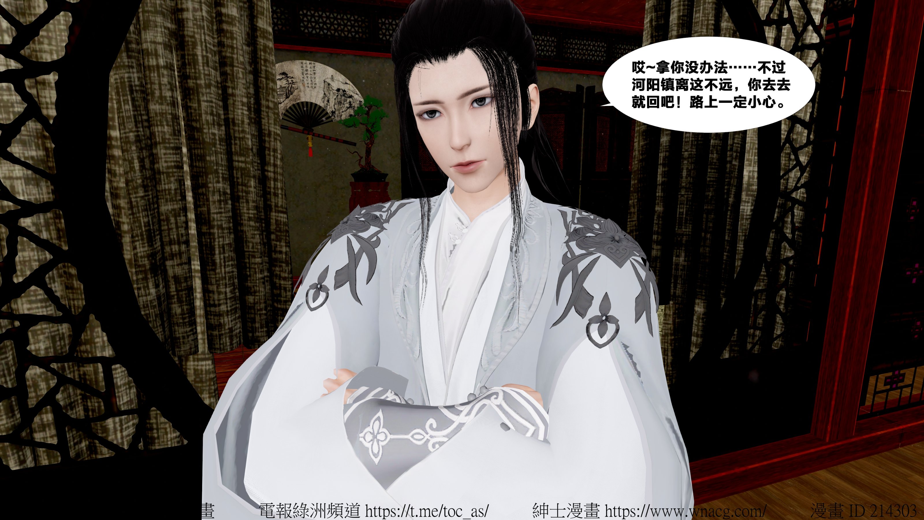 借你娘子泄泄火外传 女侠杨馨儿篇 序章