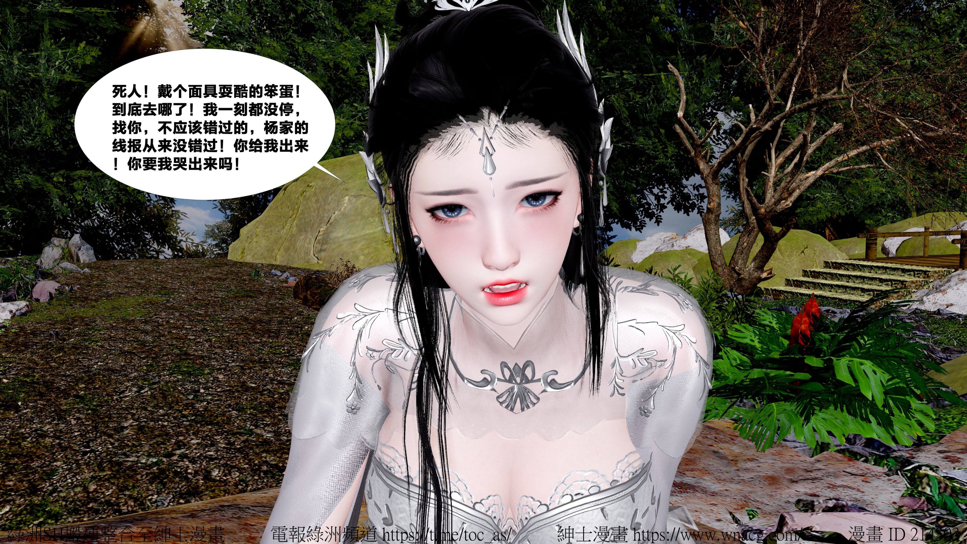 借你娘子泄泄火外传 女侠杨馨儿篇 序章