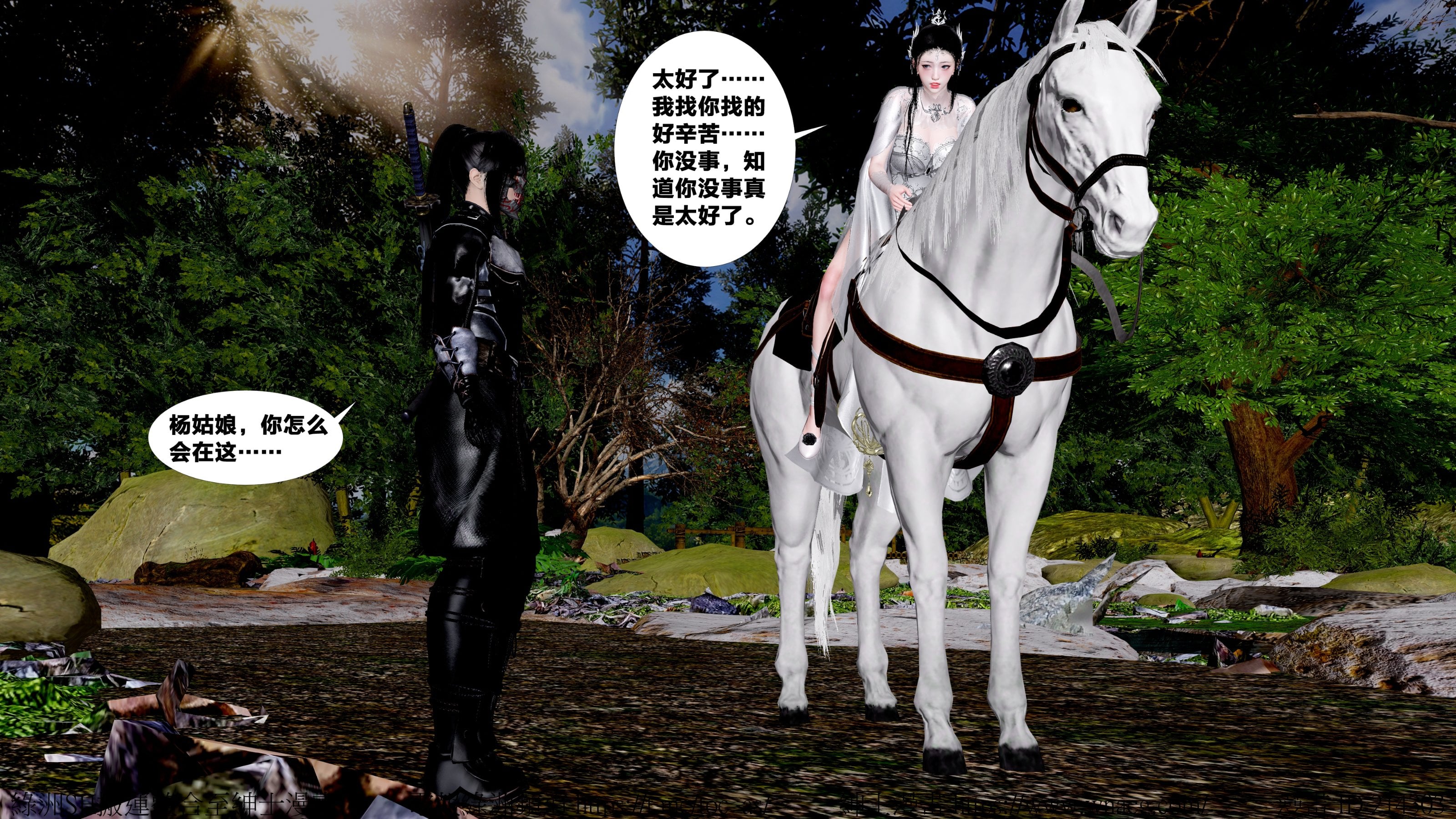 借你娘子泄泄火外传 女侠杨馨儿篇 序章