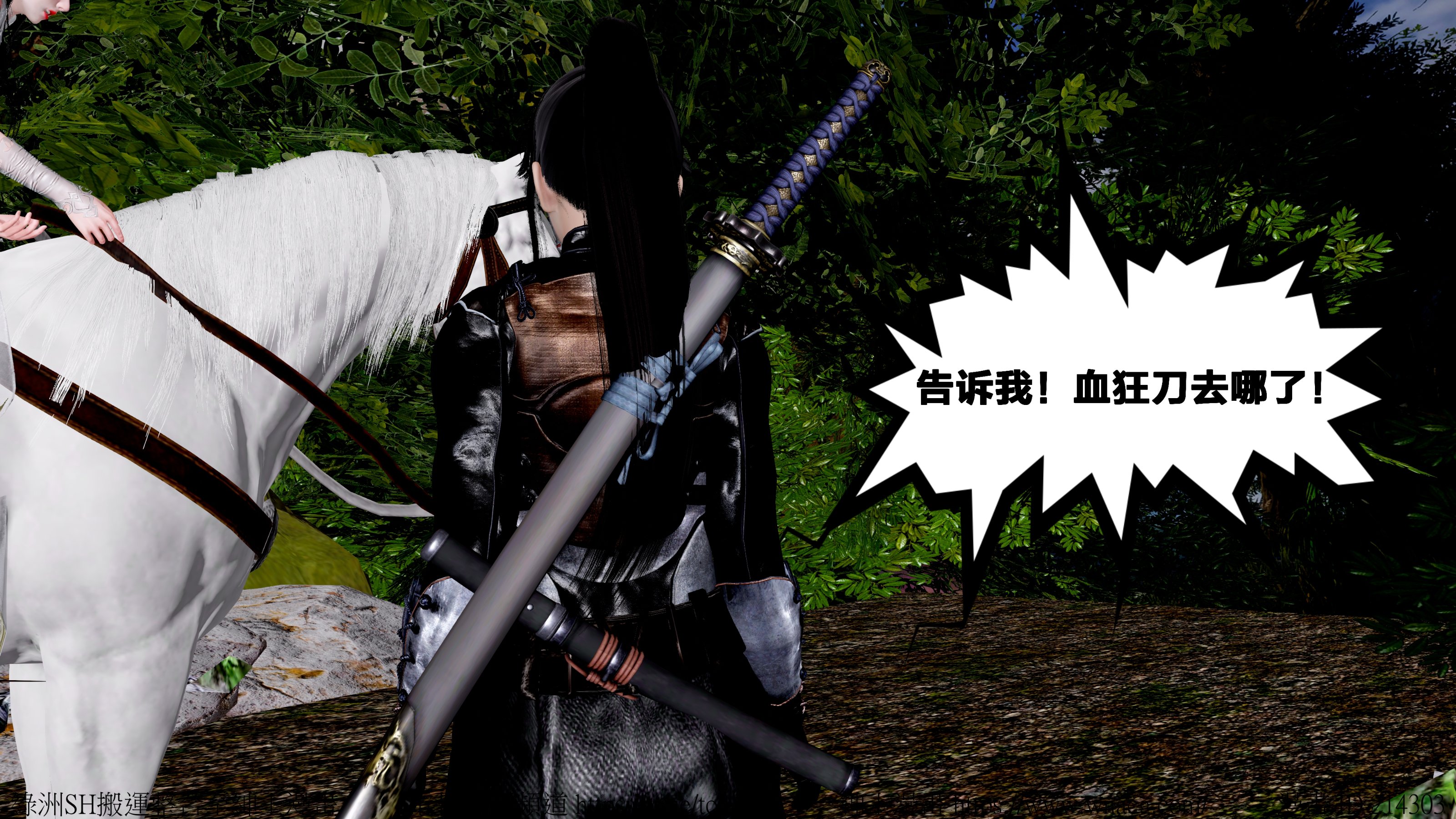 借你娘子泄泄火外传 女侠杨馨儿篇 序章